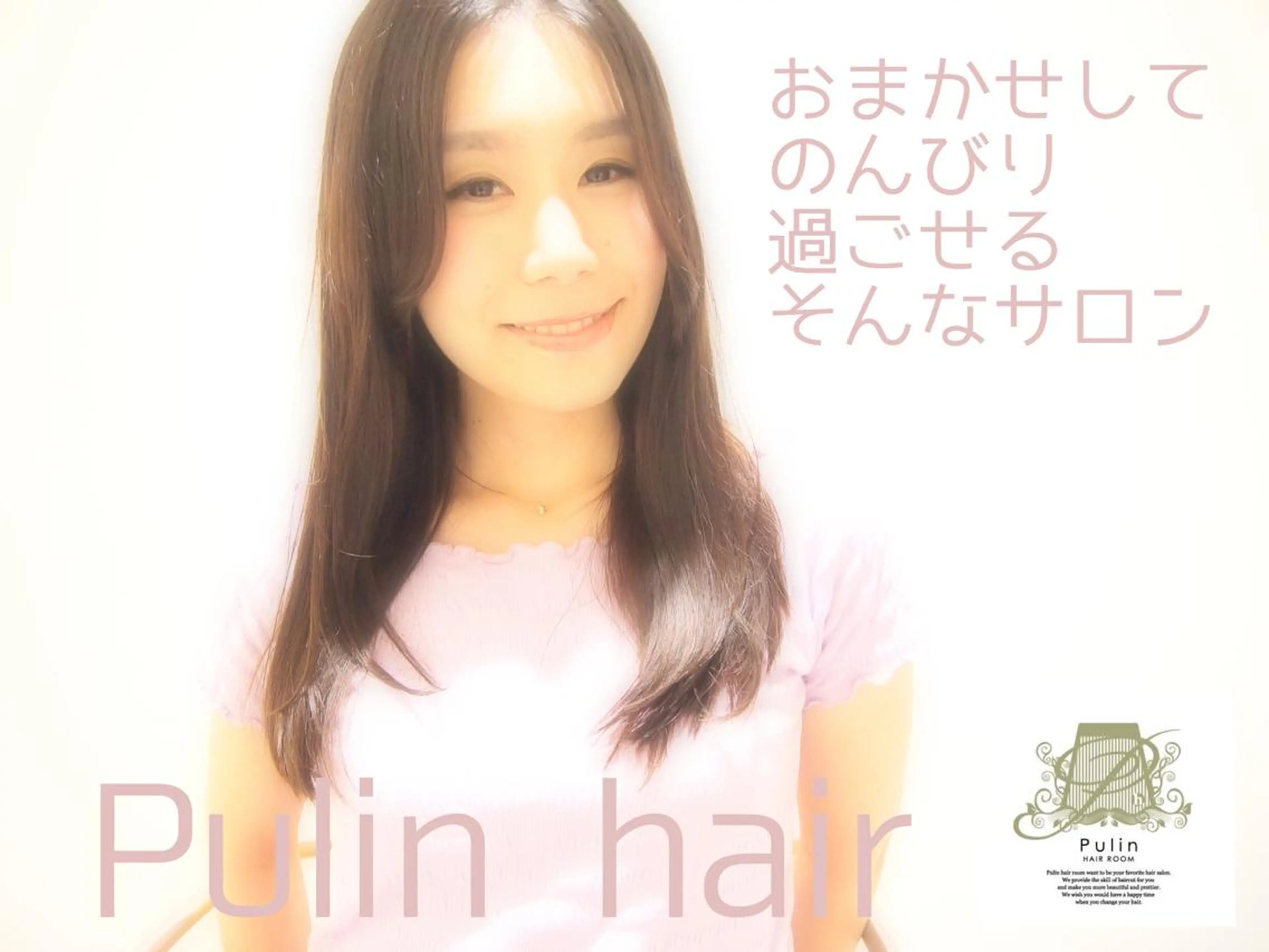 セミロング 石黒 哲人のその他イメージ