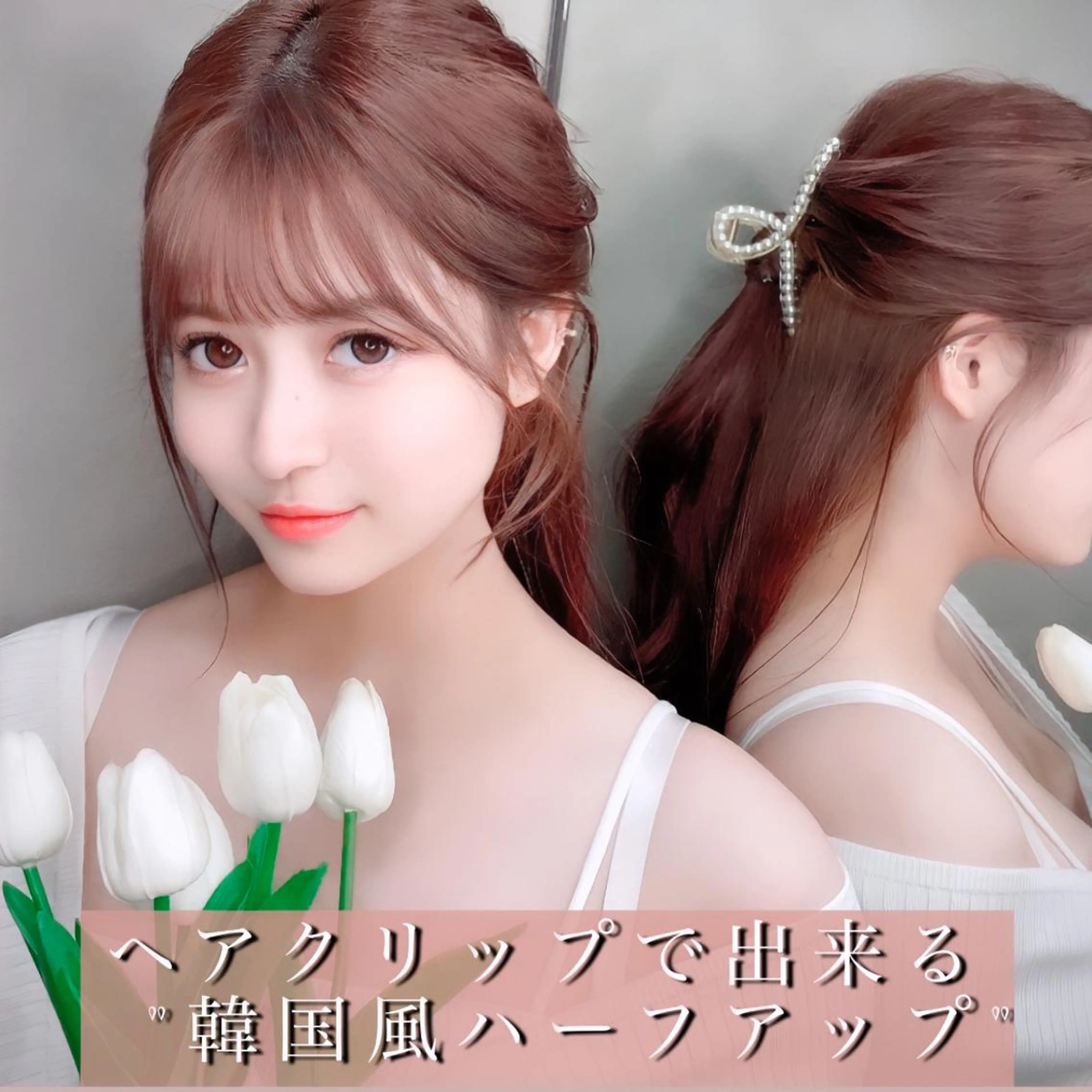 ロング カラー ヘアアレンジ ハーフアップ 韓国風ヘア カット ヘアカラー トリートメント 透明感カラー×小 顔レイヤー♡ヒデさんのヘアスタイル