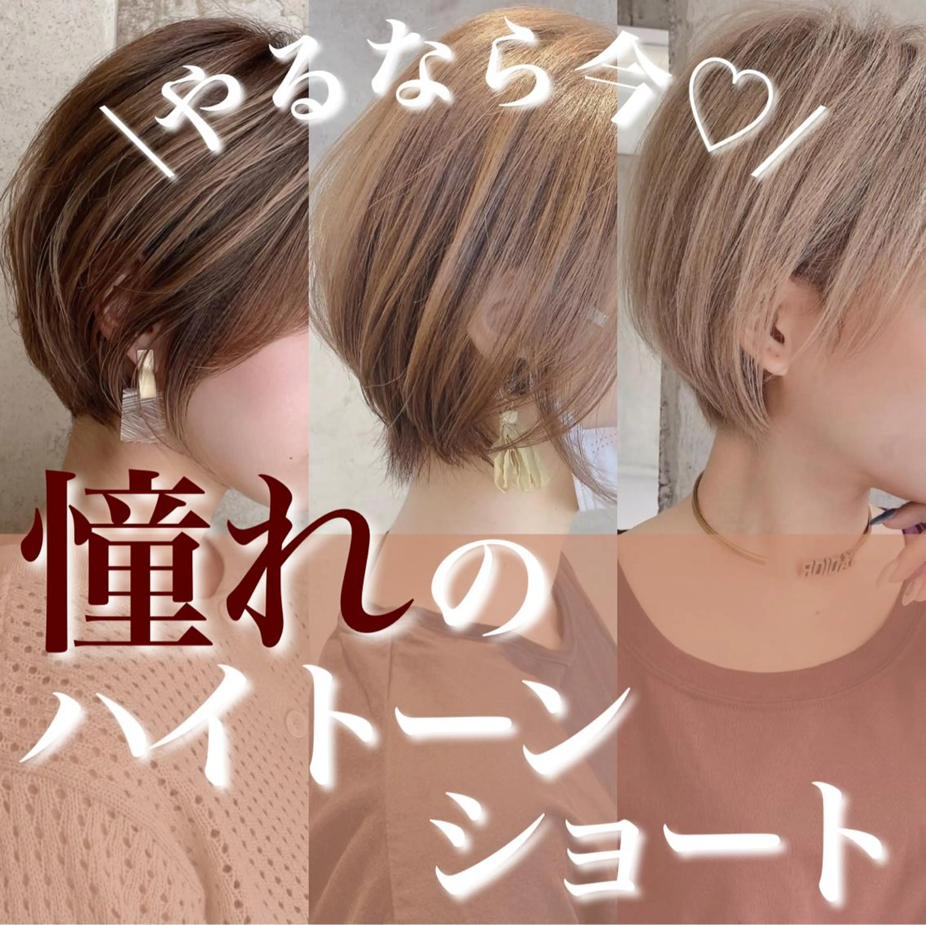 ショート カラー 似合わせカット ショートヘア 韓国ヘア/髪質改善 /Harunaのヘアスタイル