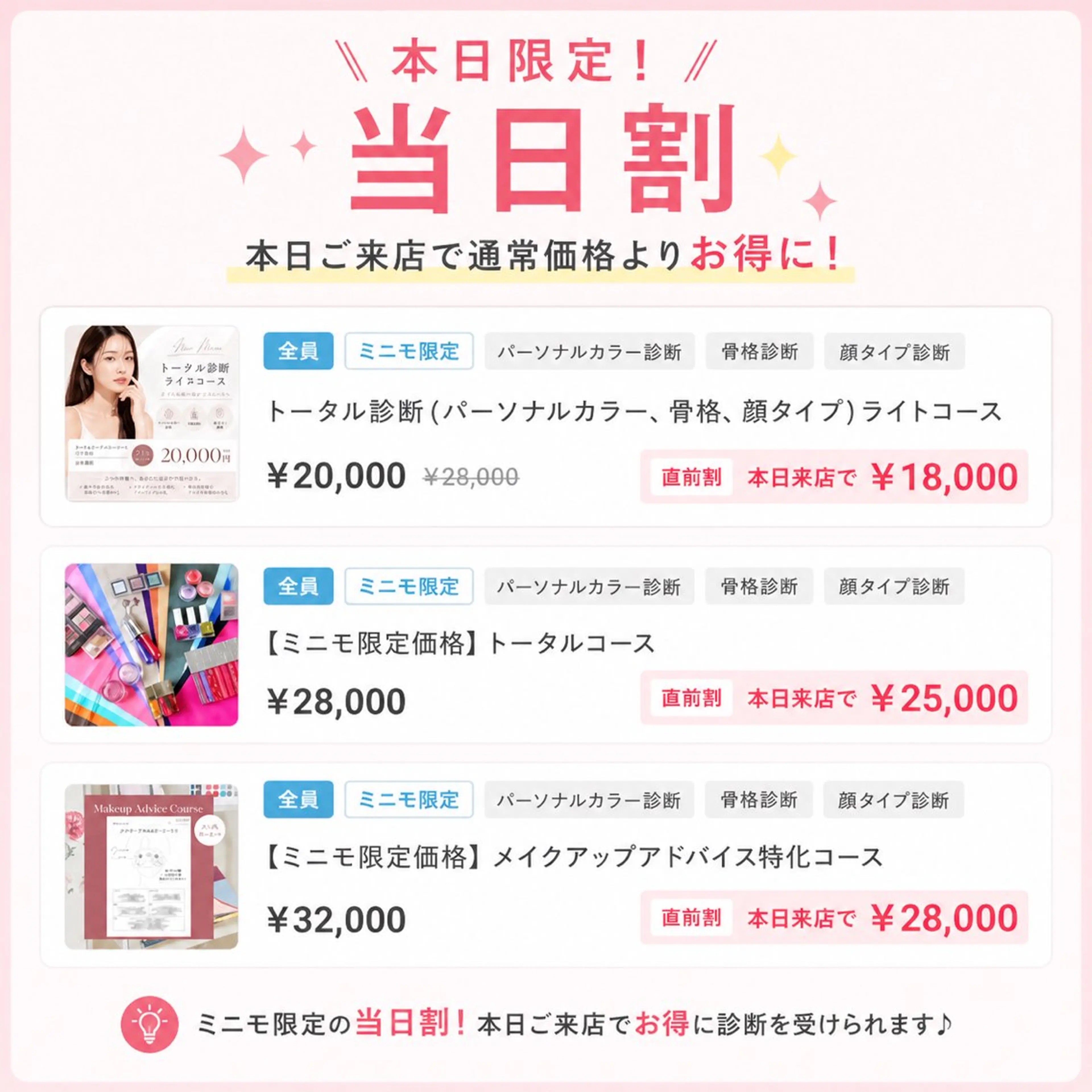 パーソナルカラー診断 骨格診断 顔タイプ診断 パーソナルカラー サロン風鈴のその他イメージ