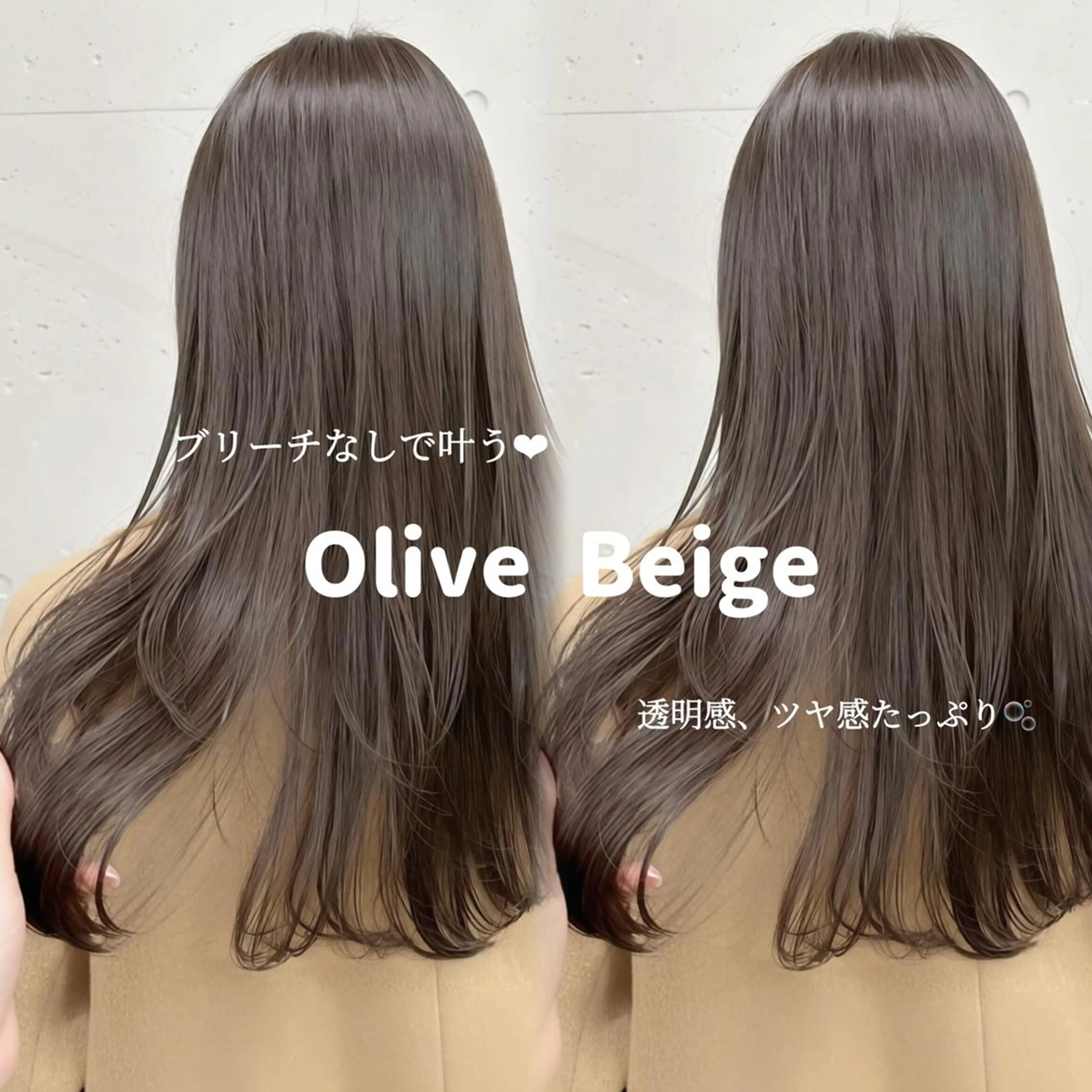 カラー セミロング 透明感カラー グレージュ オリーブグレージュ オリーブグレー ヘアカラー トリートメント 透明感🪽艶カラー☆ トレンドヘア✨のヘアスタイル