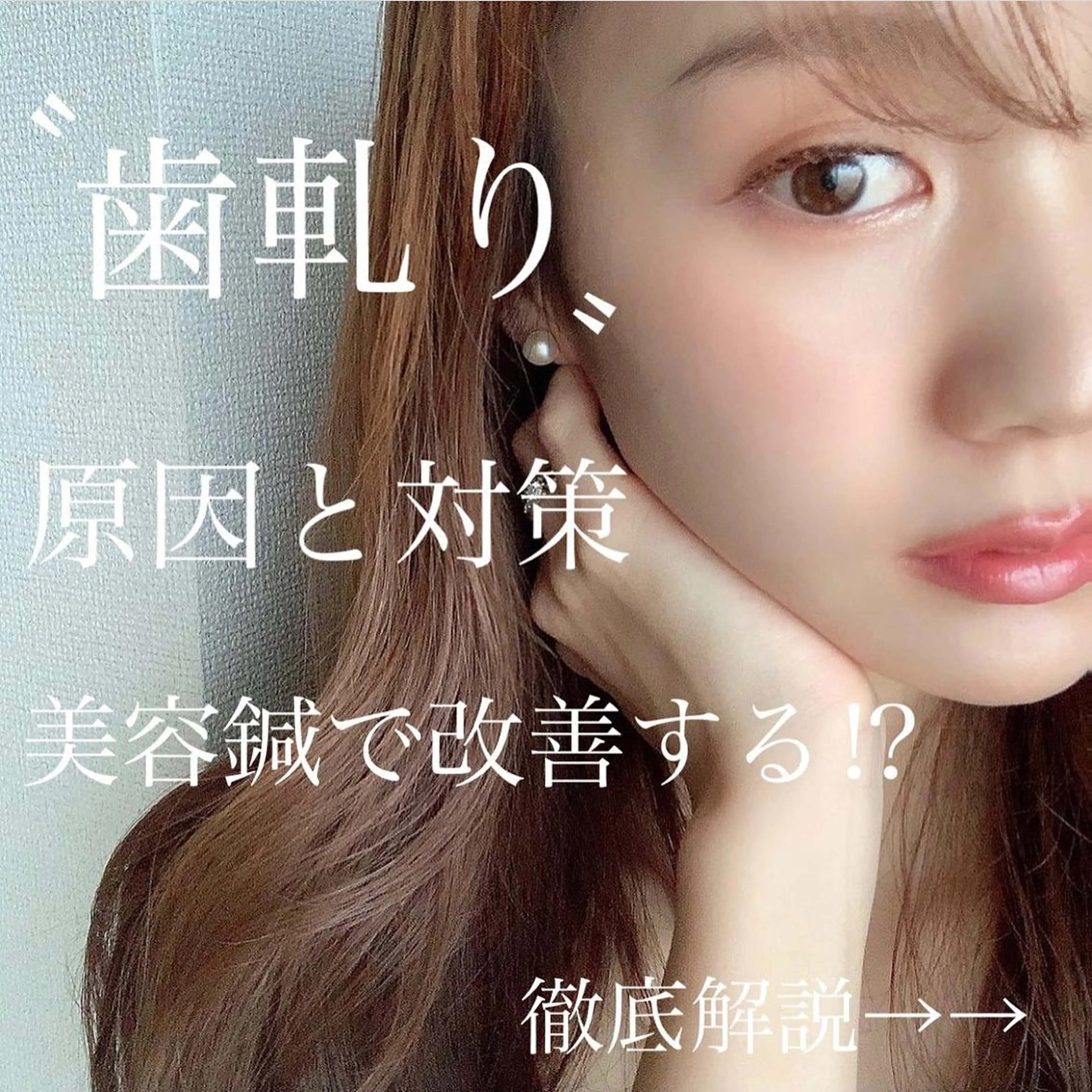 鍼灸 Refineのその他イメージ