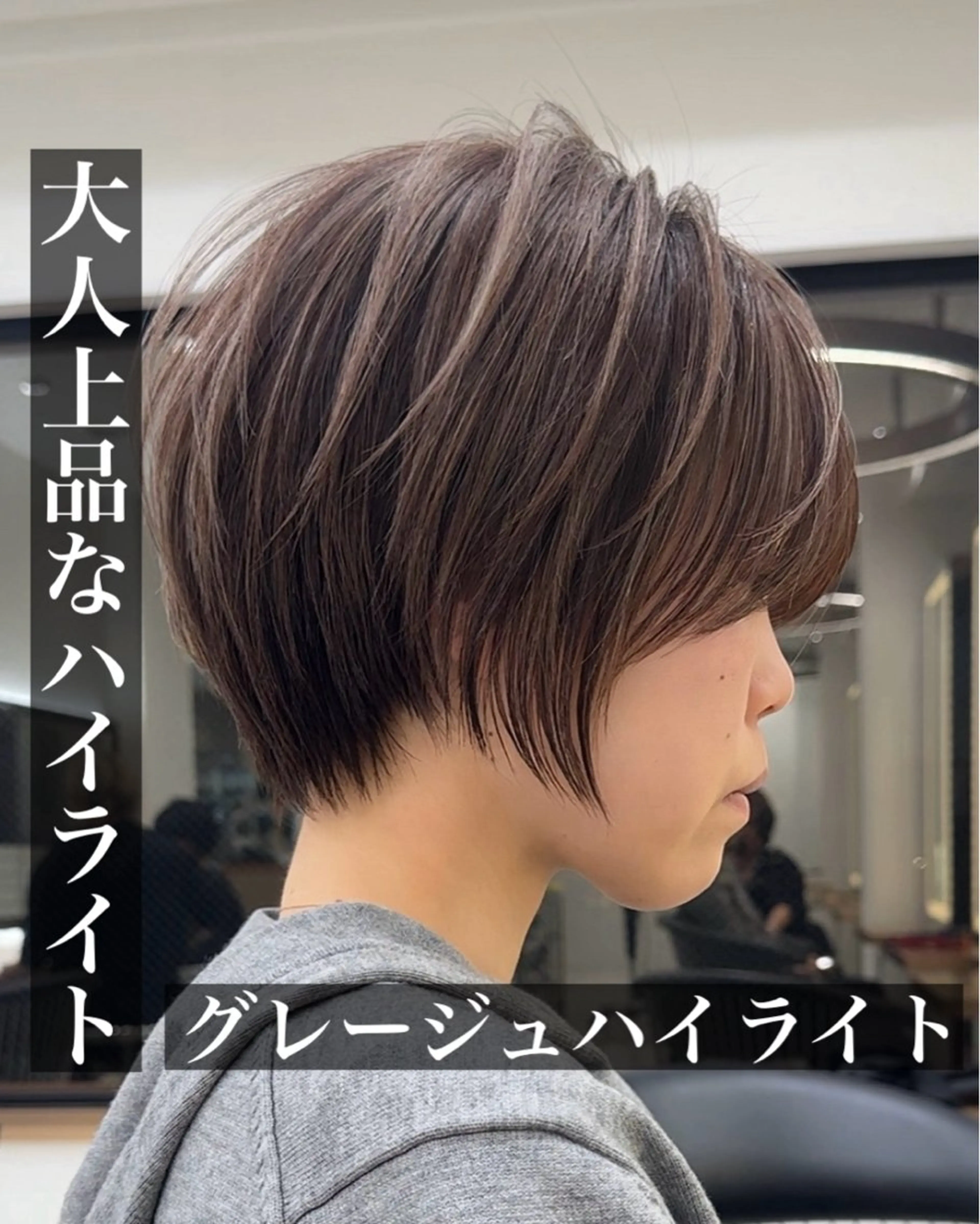 ショート カラー ハイライトカラー ハイライト ショート/ハイライト 無料‼️愛斗のヘアスタイル