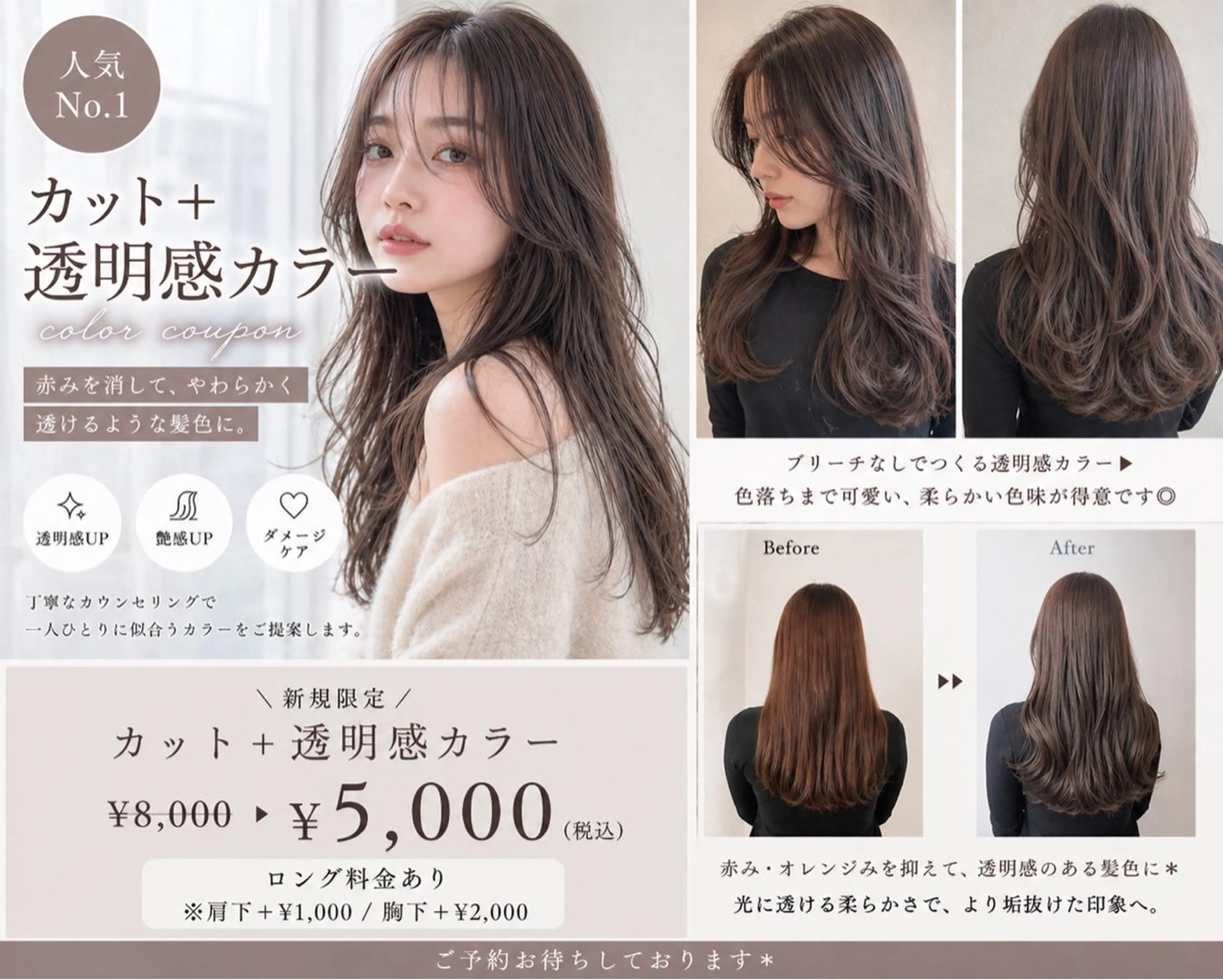 【新規限定】カット＋カラー  Long＋¥1000の写真