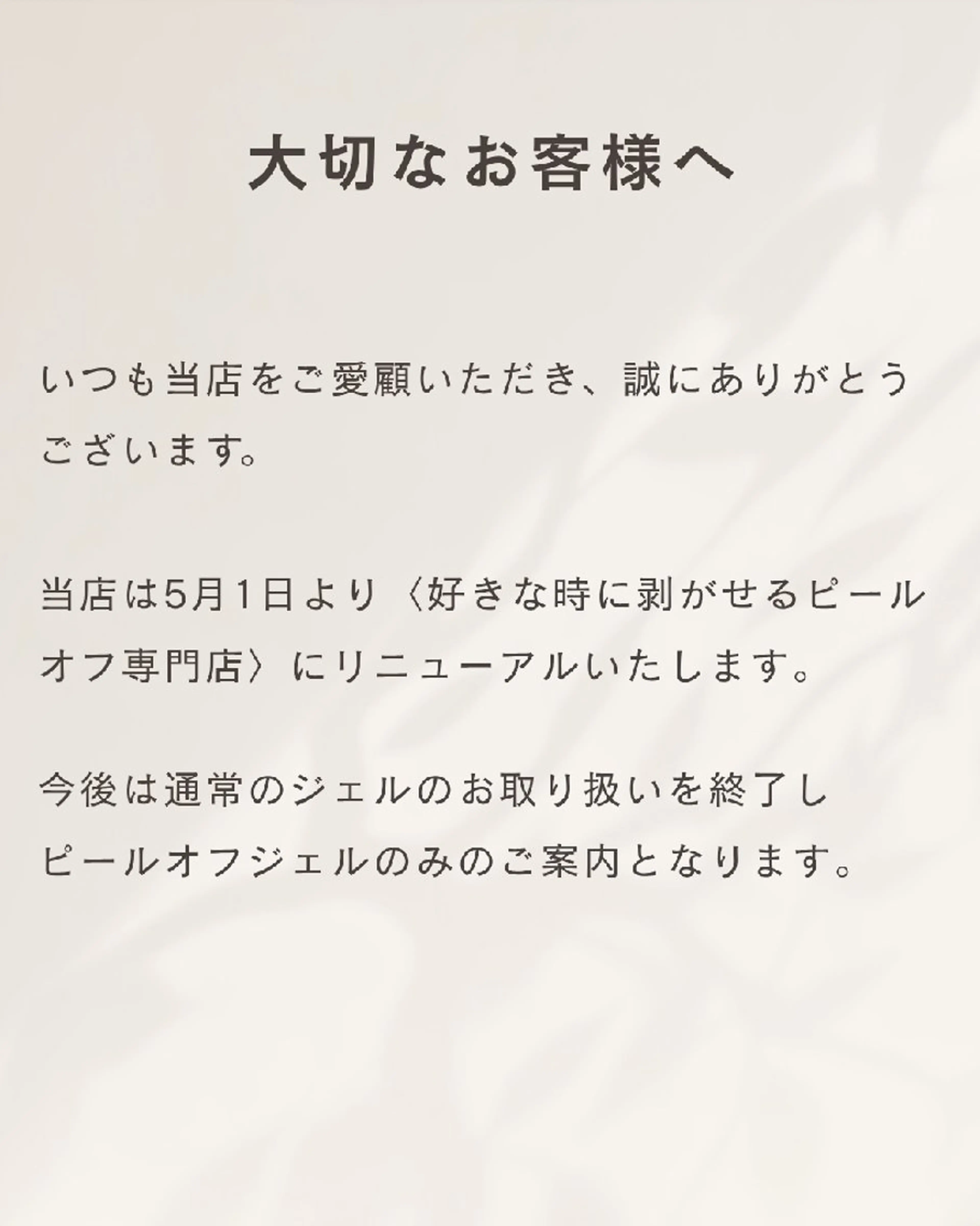 ネイル 所沢の小さな ネイル屋さんのネイルデザイン