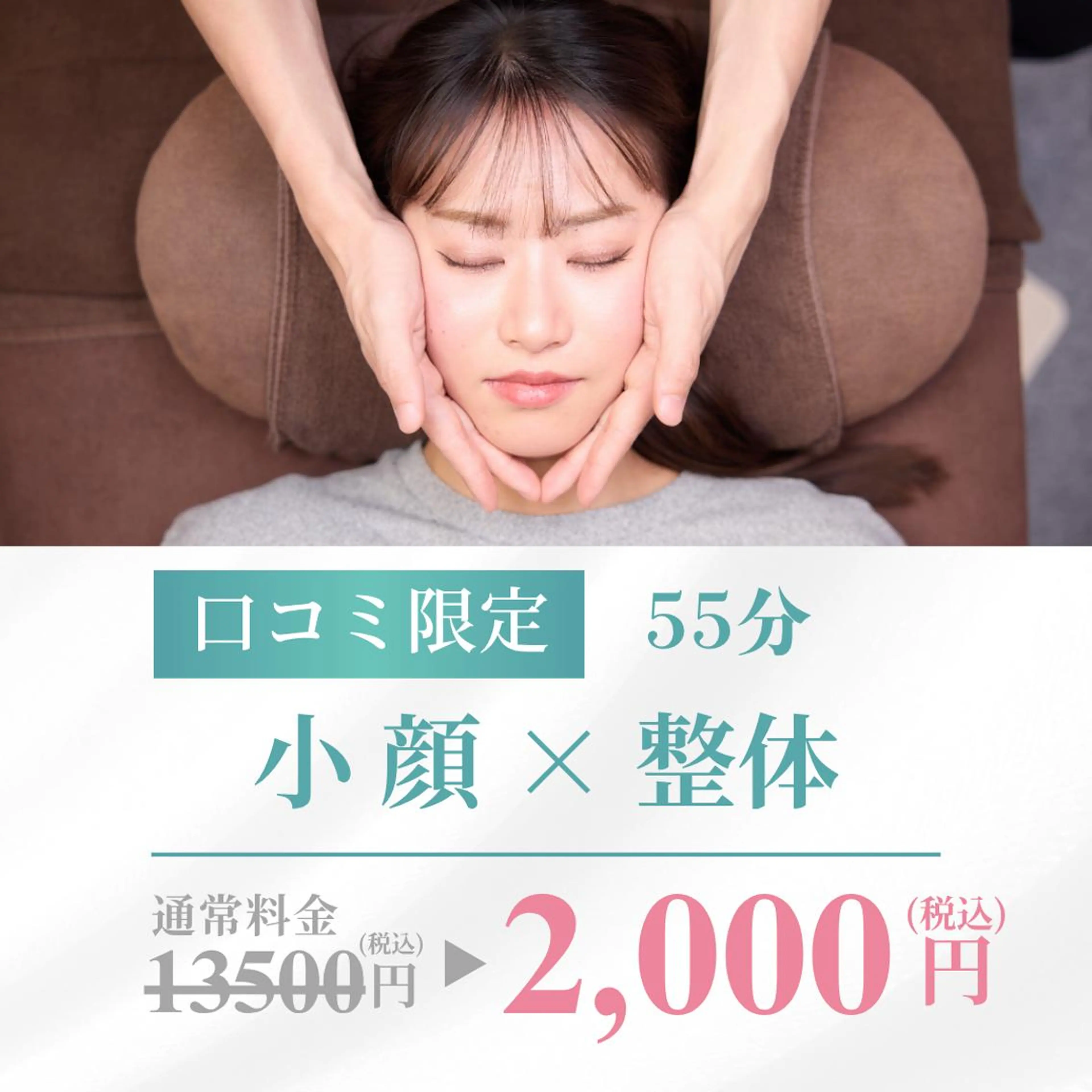 小顔矯正/整体師 丸山綾野のその他イメージ