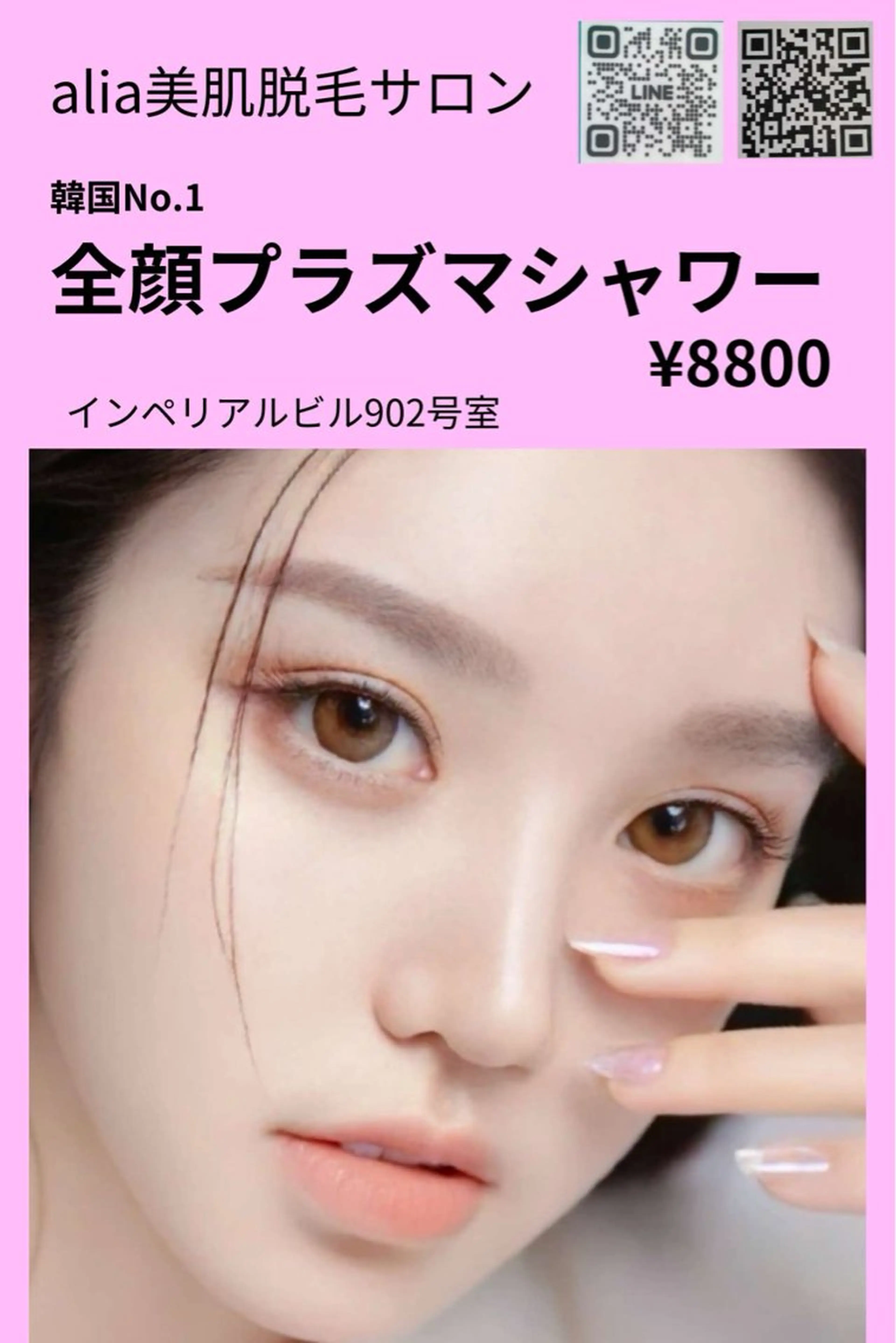 ネイル エステ aliaハーブ水光店 エステティシャン募集のエステ・リラクイメージ