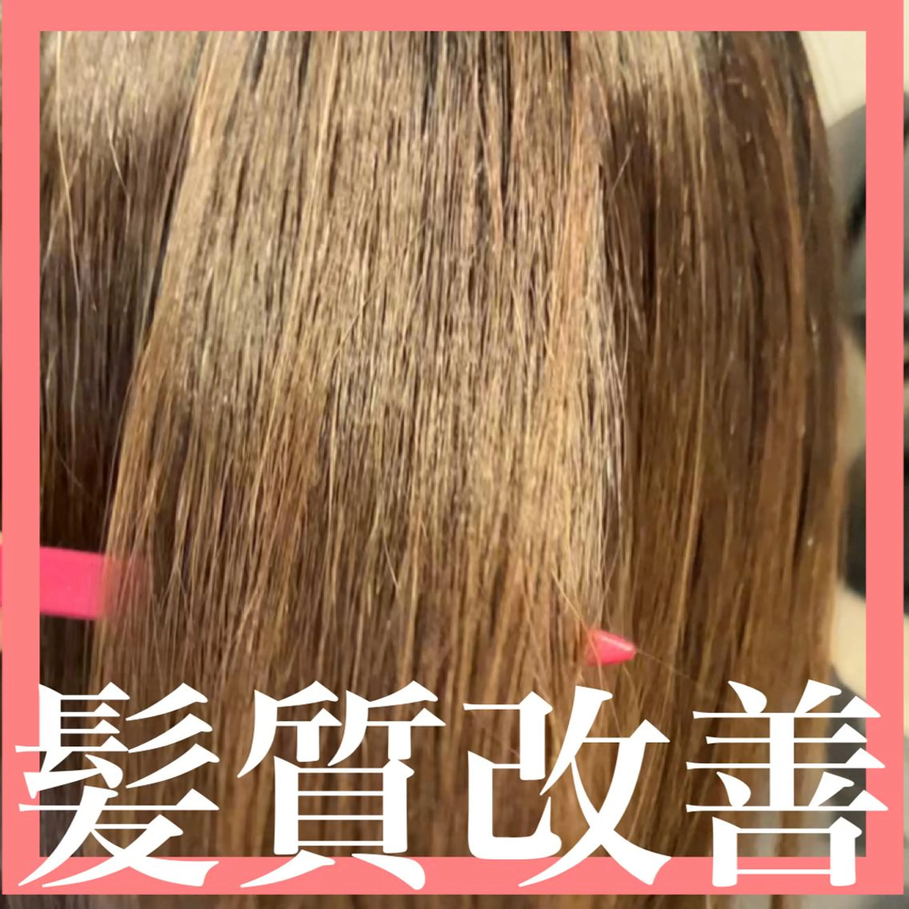 ミディアム 髪質改善 LIME 長野駅のヘアスタイル