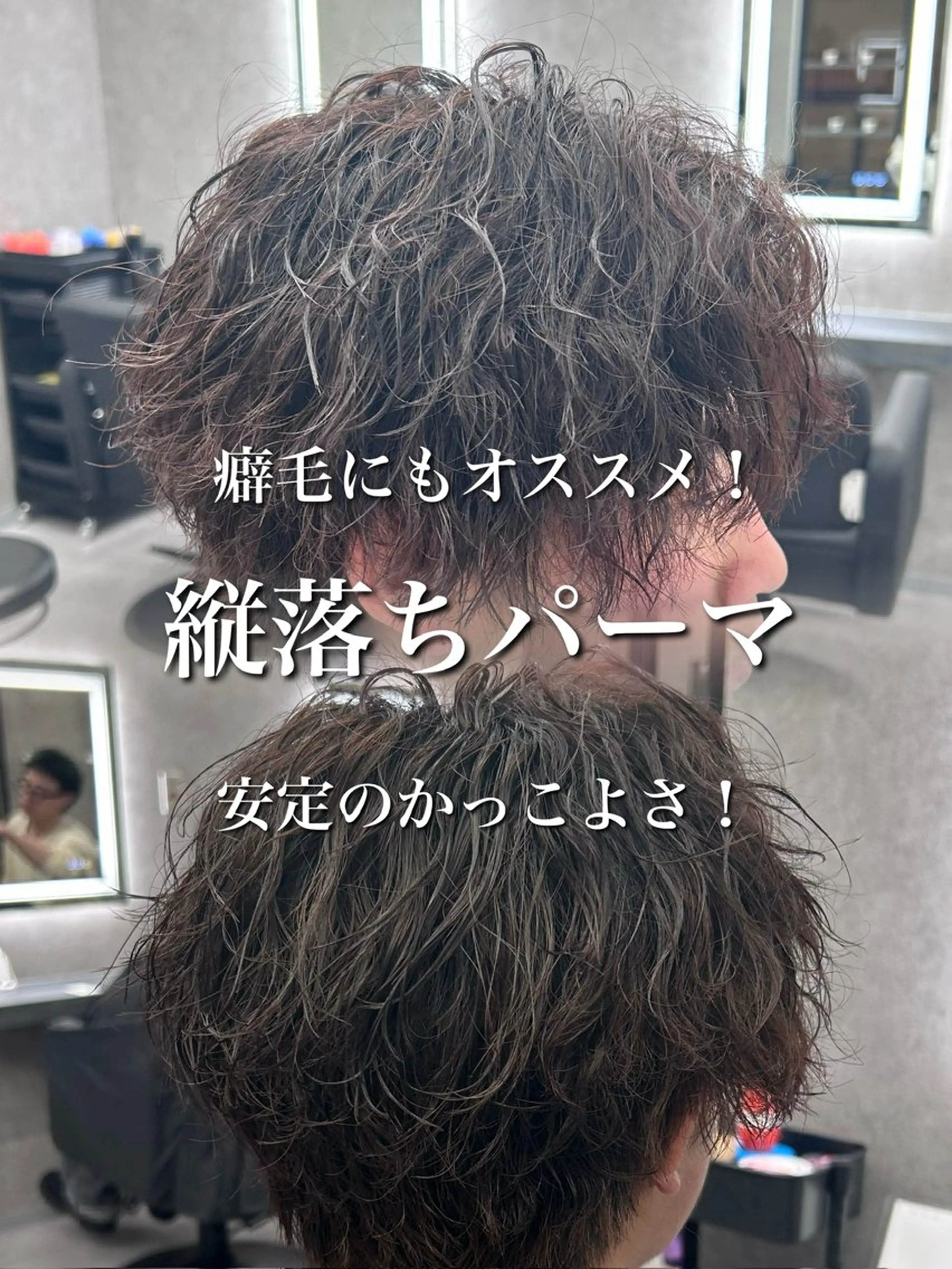 ショート カラー パーマ メンズ メンズパーマ カット パーマ メンズ特化 👑YUTAのヘアスタイル