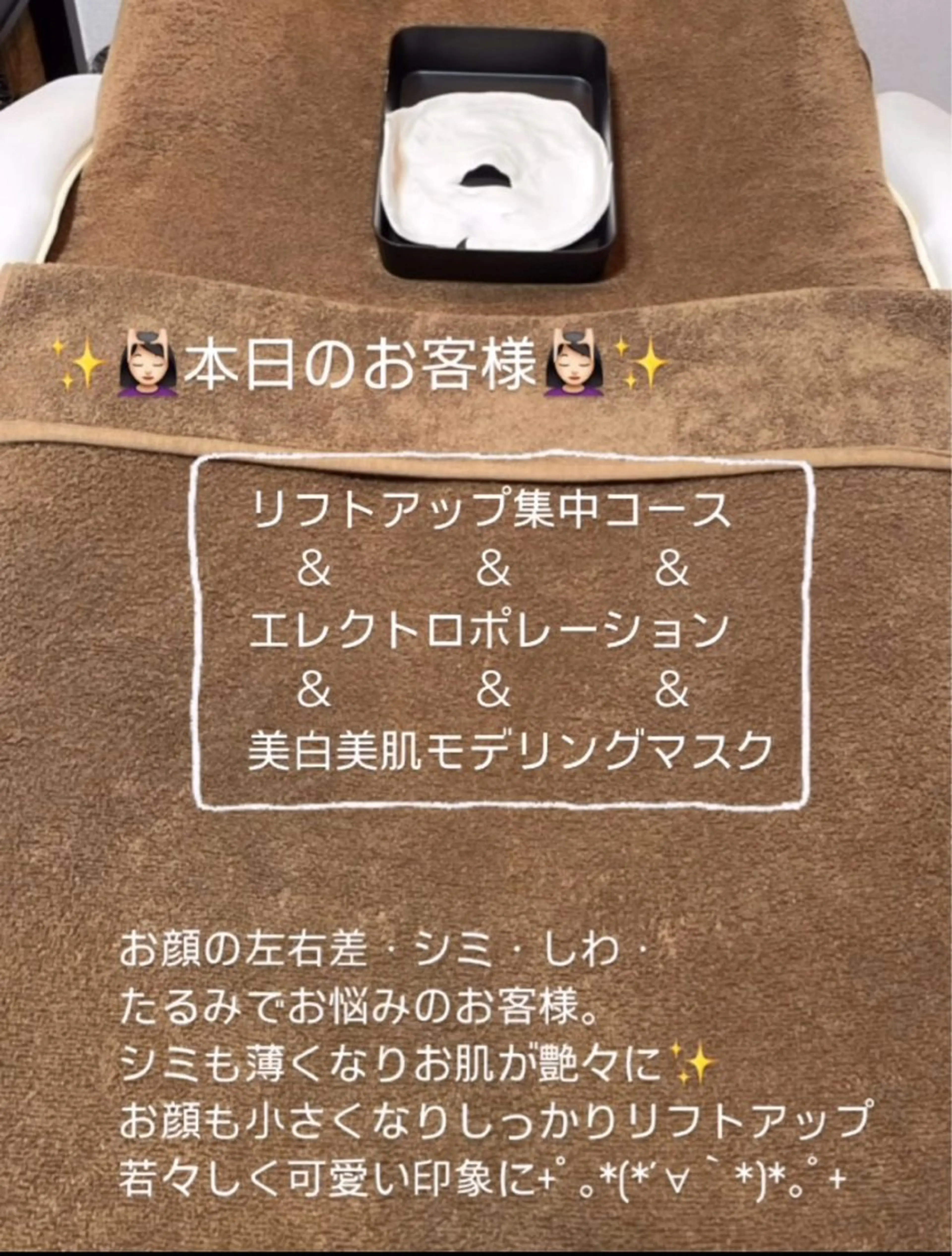 エステ リラク 🍀fleur🍀 杉浦のエステ・リラクイメージ