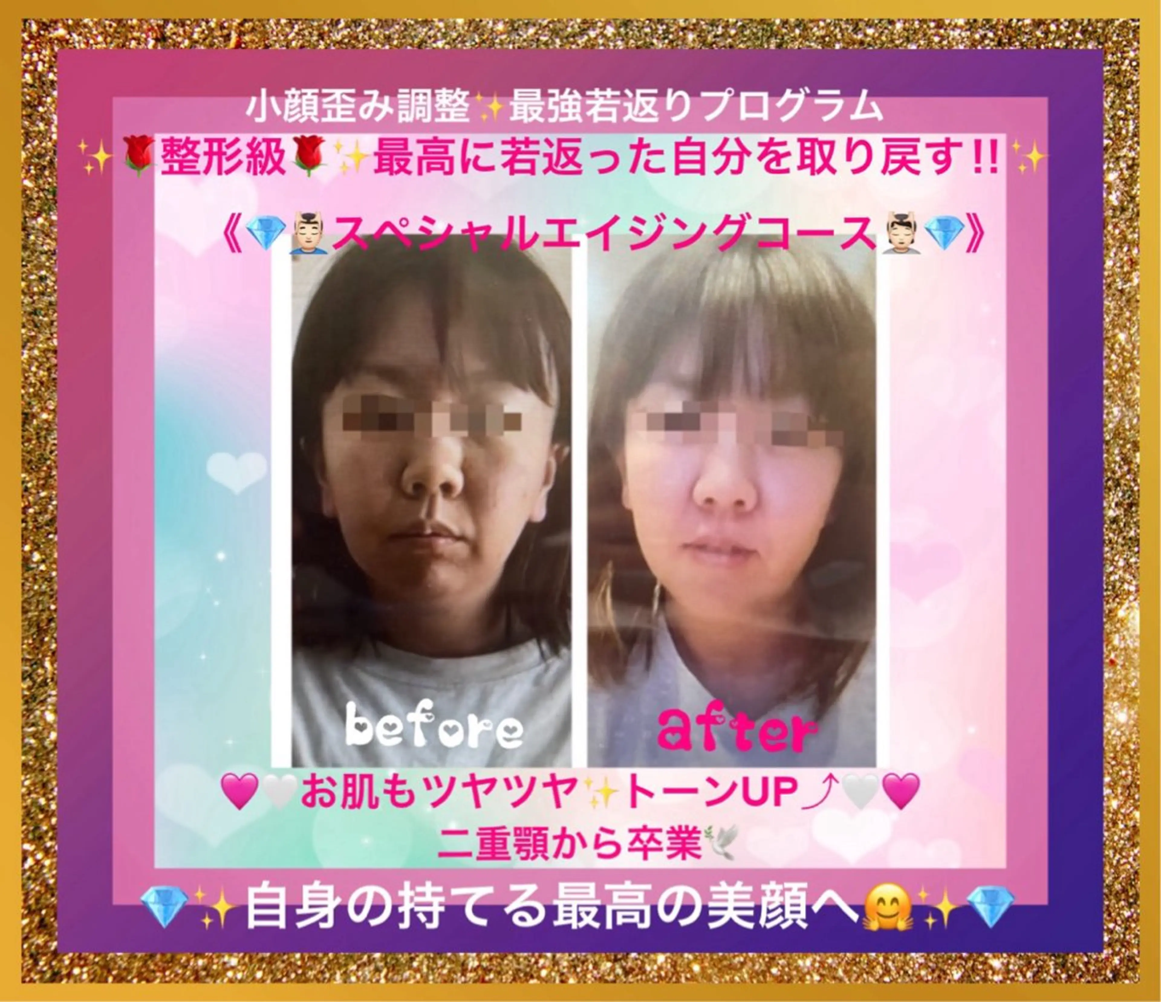 美容整体サロンMikie所属・小沼 美希恵のその他イメージ