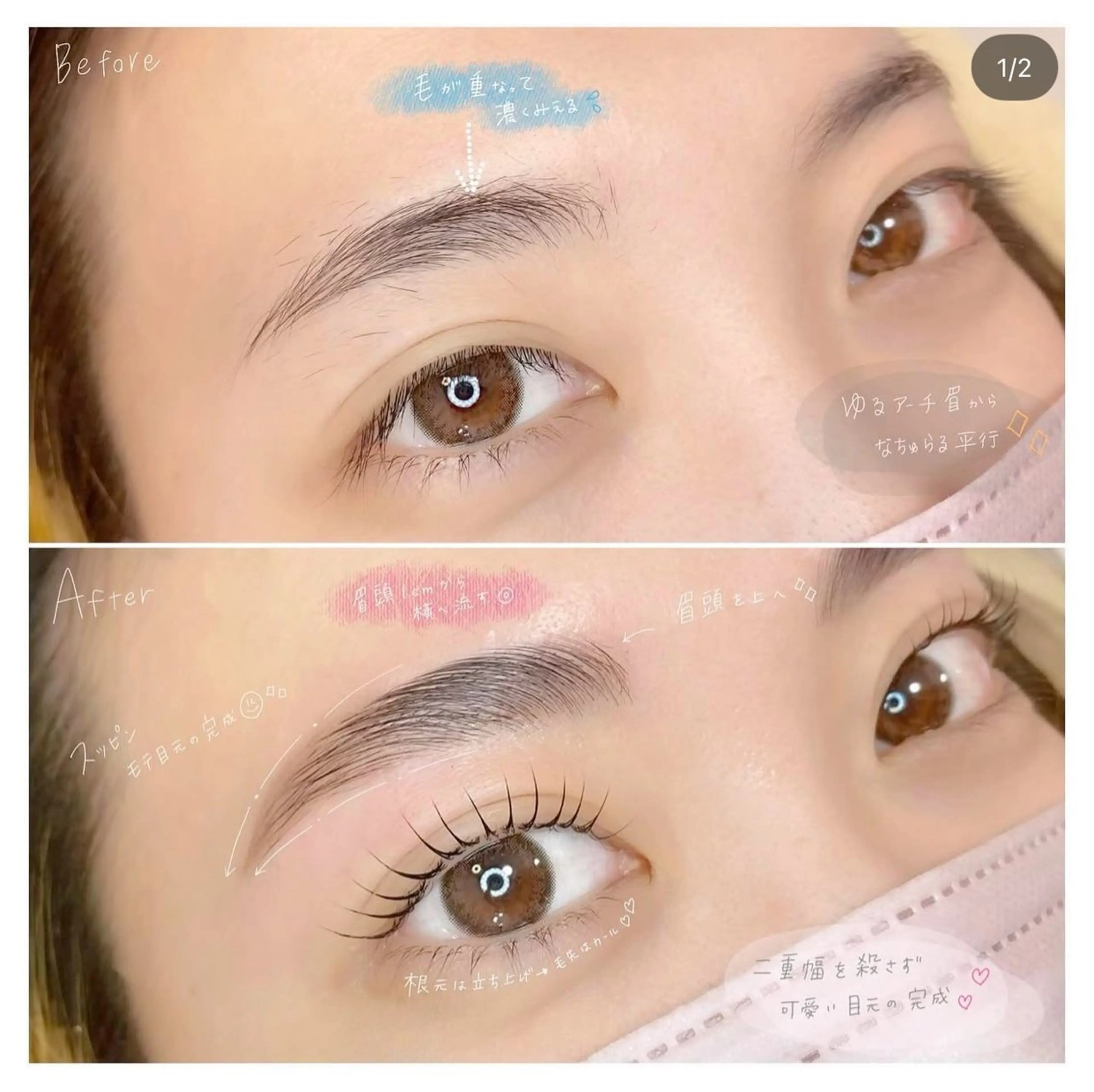 【中顔面短縮効果】 🎀上下パリジェンヌor上下まつげパーマ🎀の写真