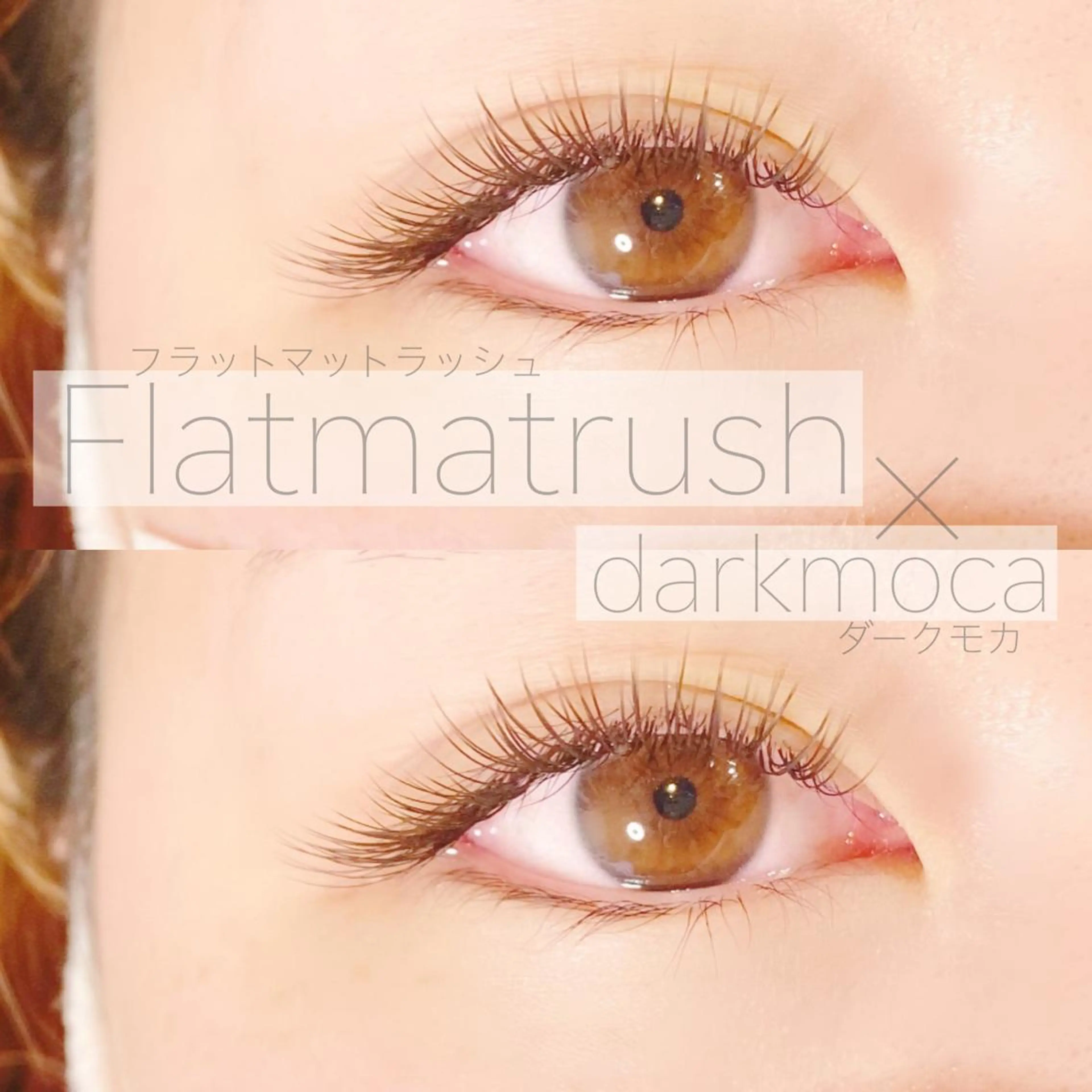 マツエク・マツパ CCカール Cカール フラットラッシュ Jカール マツエク beautyhospital(旧パリッシュ亀田)所属・ビューティー ホスピタルのマツエク・マツパデザイン