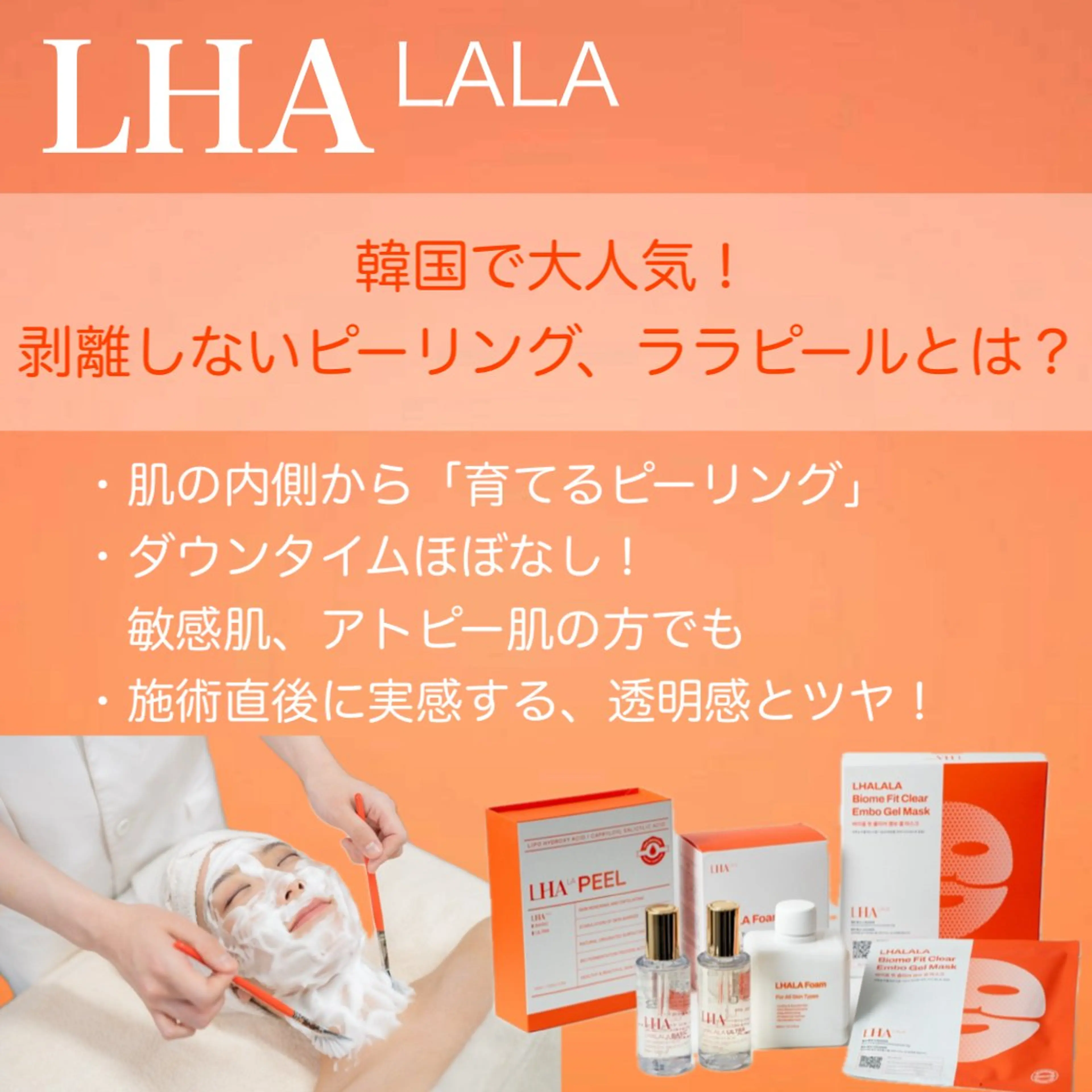 🦋美肌サロン. maho🦋のエステ・リラクイメージ