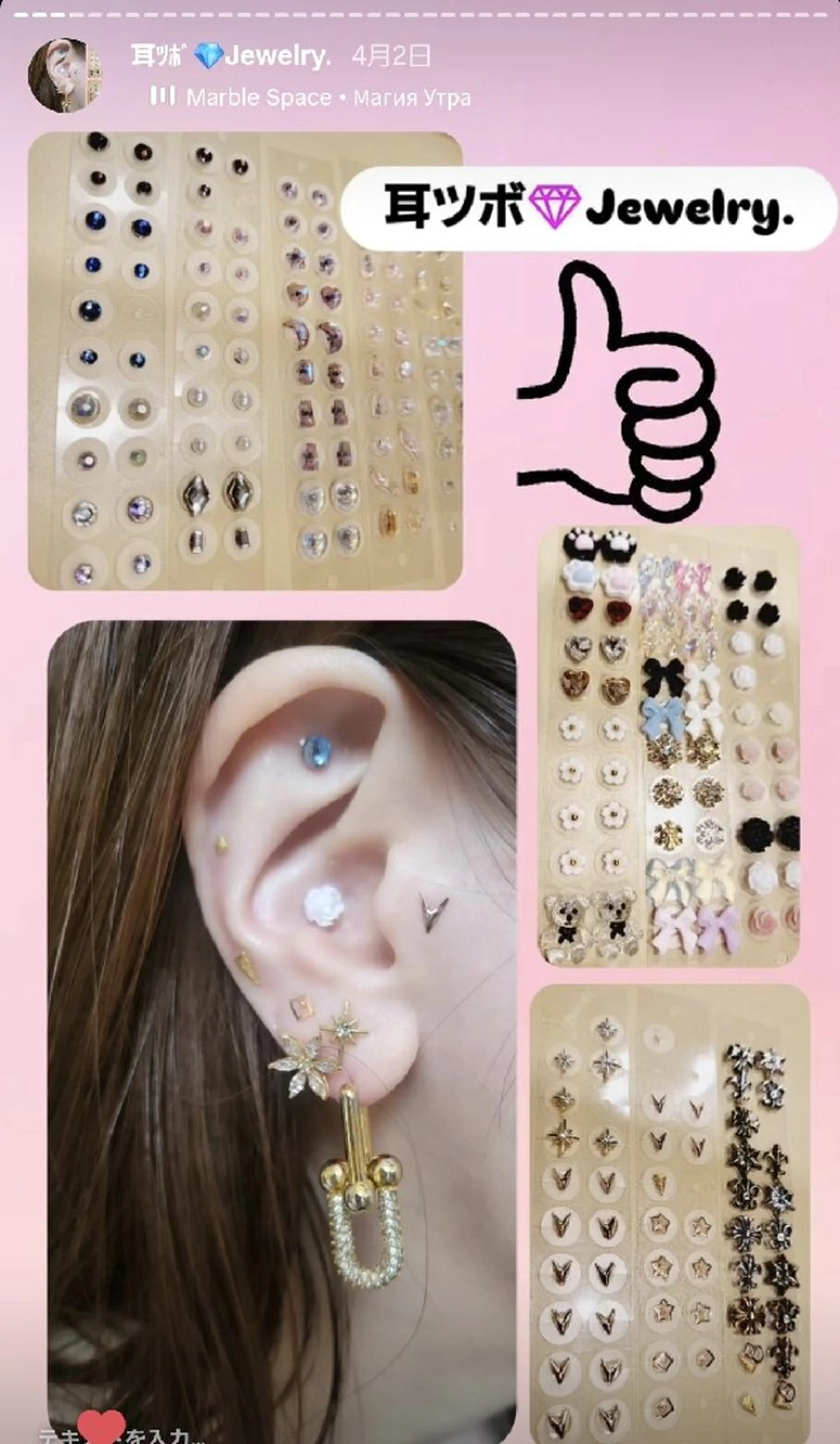 耳ツボ💎Jewelry.【つけ放題】まつげ同時¥300♡OFFの写真