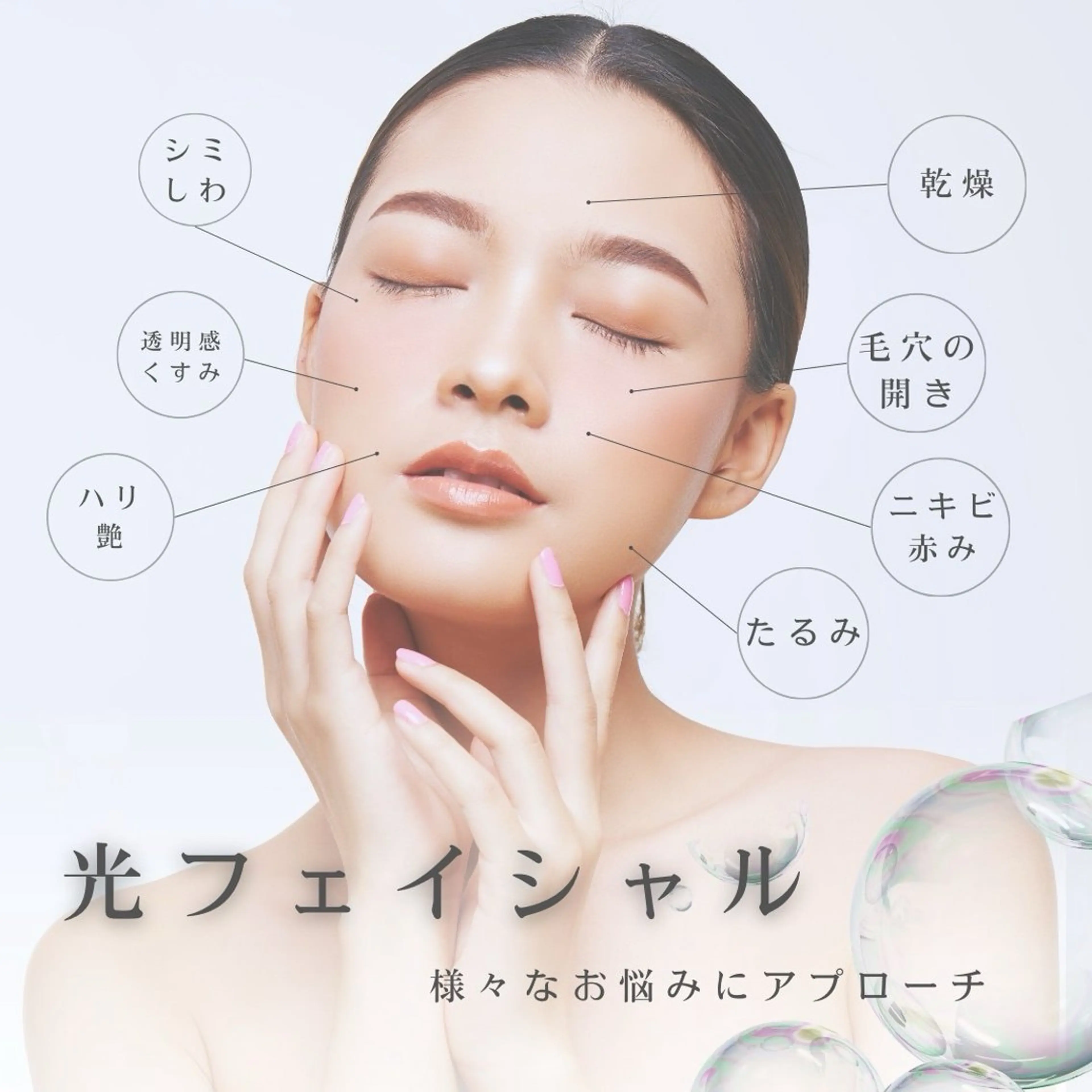 5名様限定【練習モデル募集】プラチナ光フェイシャル💎体験✨の写真