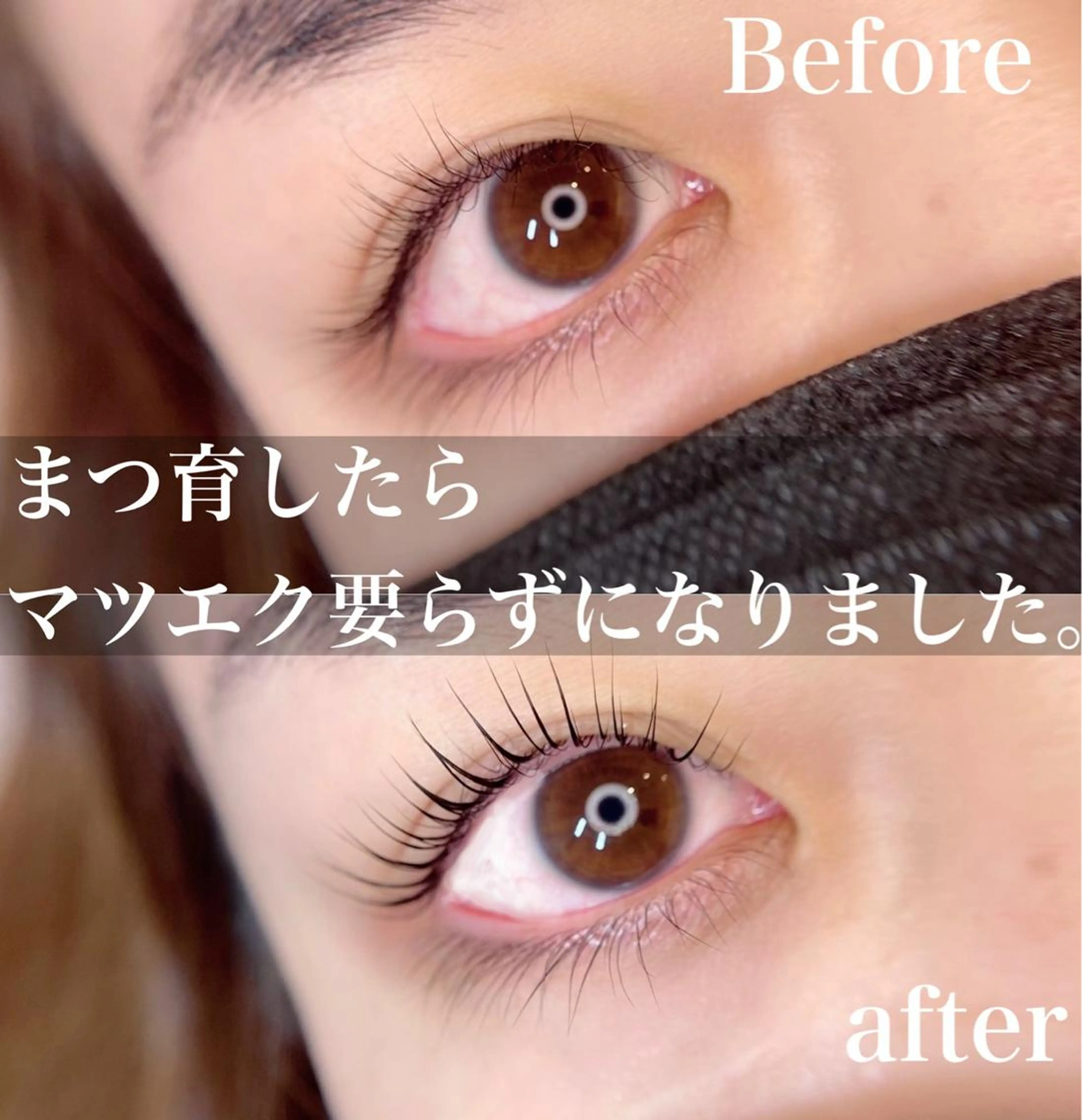 マツエク・マツパ パリジェンヌラッシュリフト ☆ sakiのマツエク・マツパデザイン