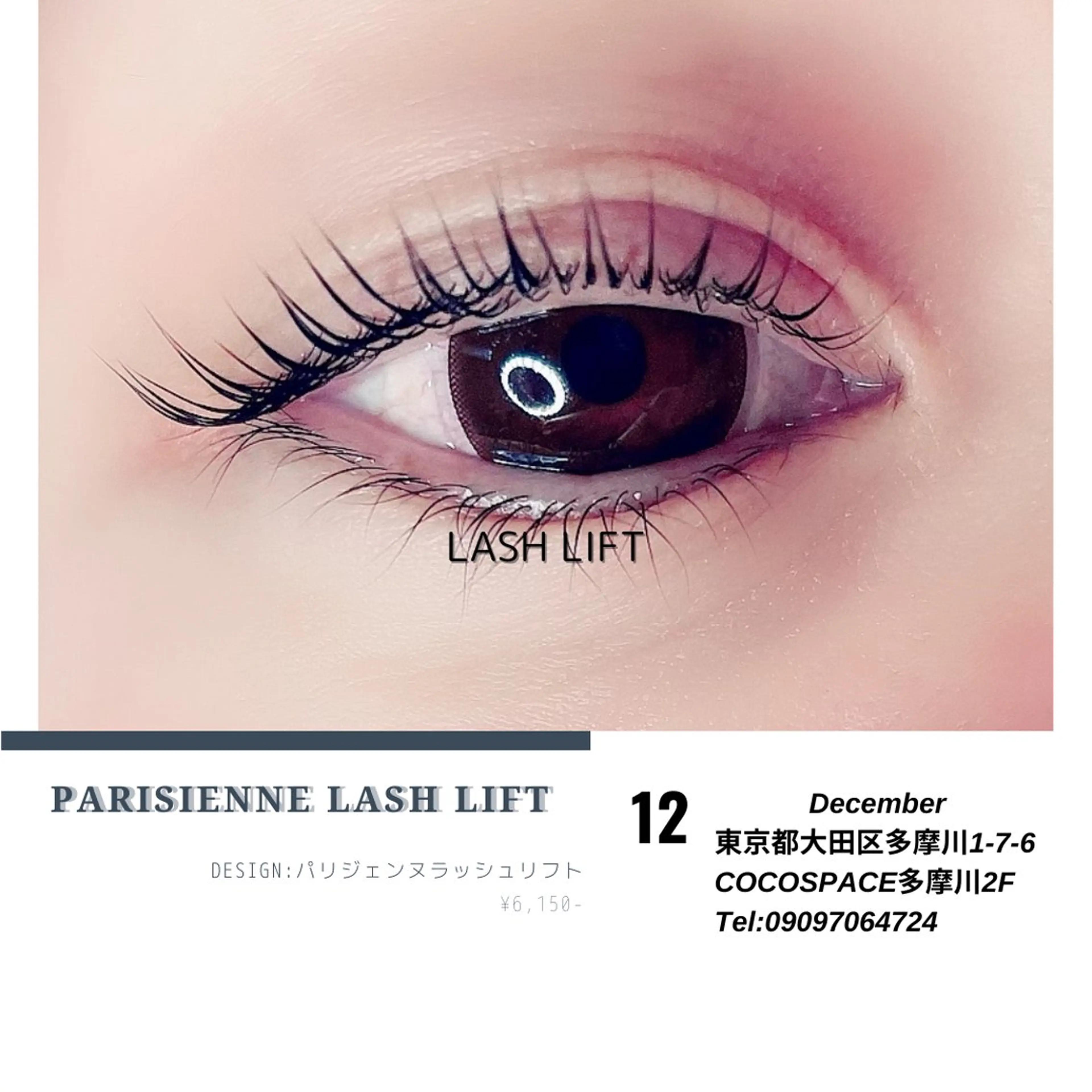 マツエク・マツパ Salon Door's所属・Door's矢口渡 Mamiiのマツエク・マツパデザイン