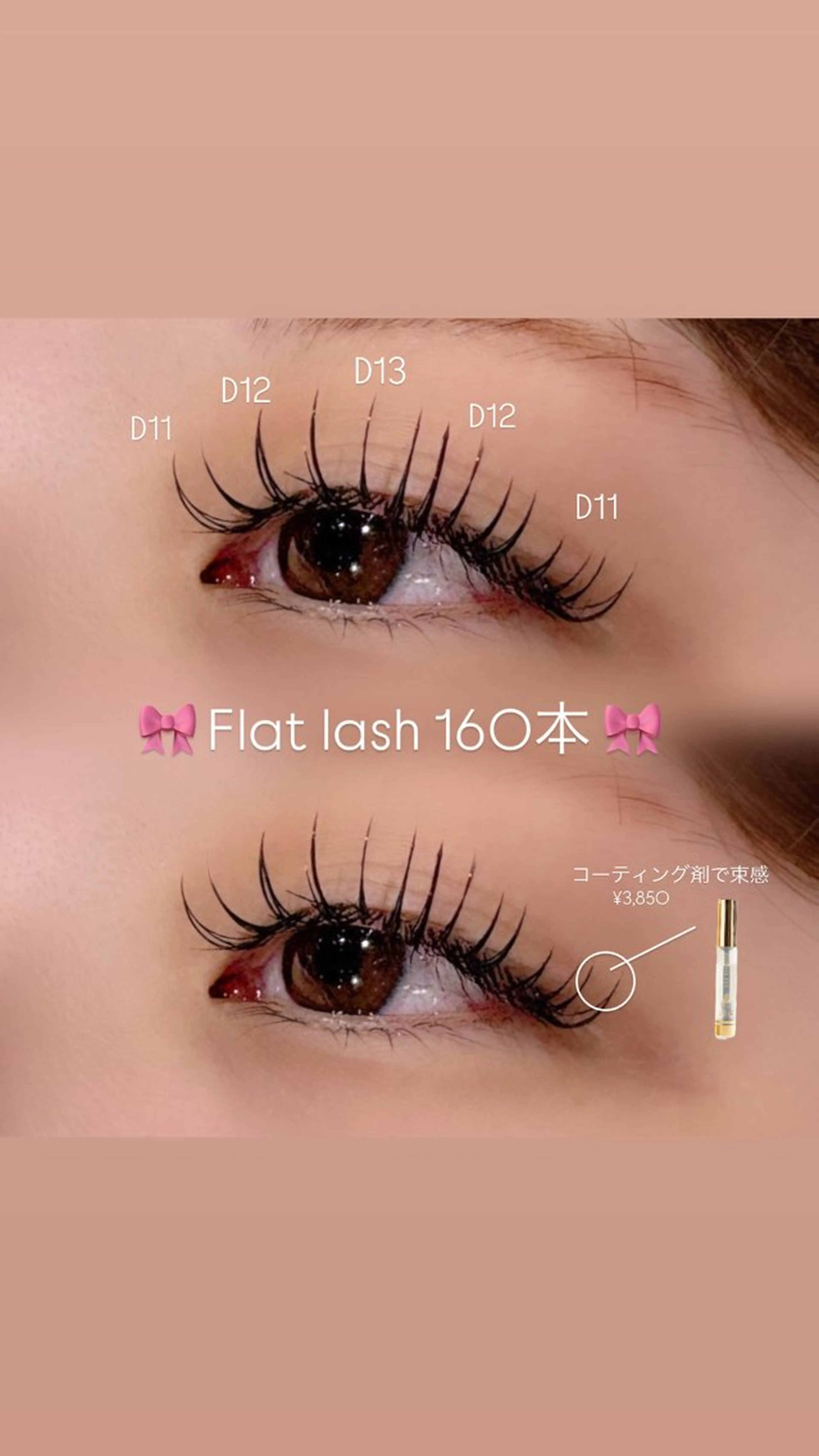 フラットラッシュつけ放題+コーティング(オフ代+500円|LED変更可+1000円)180本以下の写真