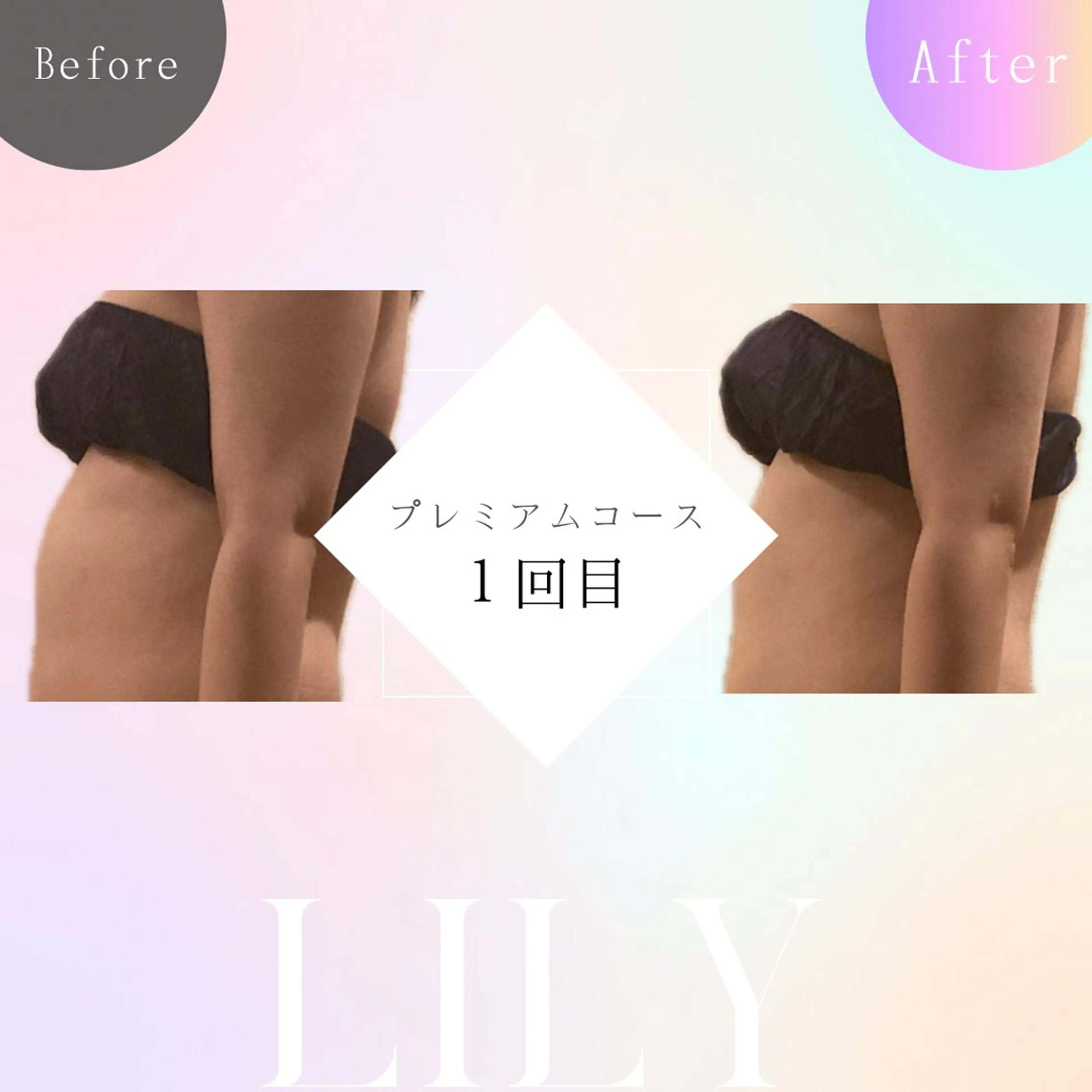 温活痩身サロン LILYのエステ・リラクイメージ