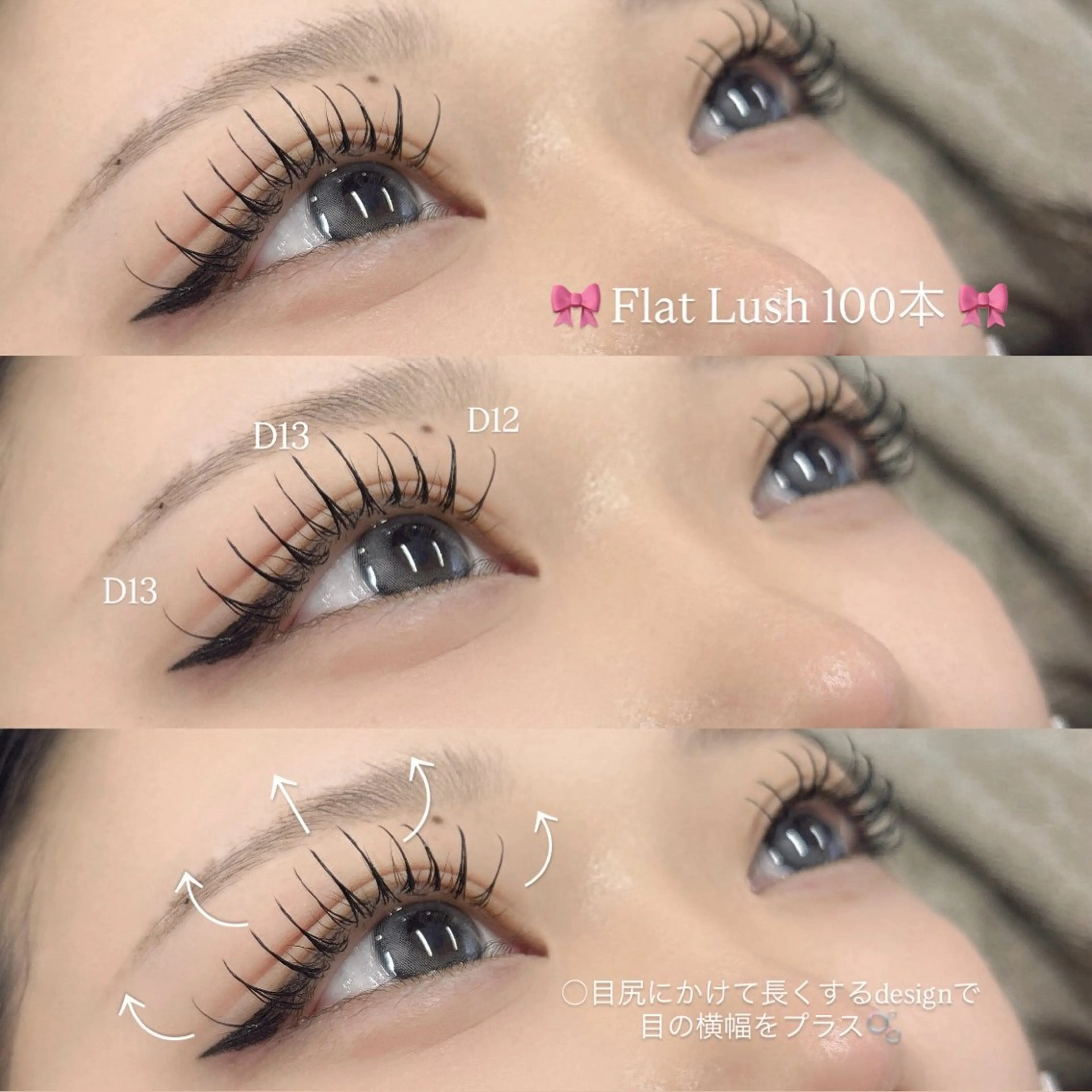 🎀【フラットラッシュ80​〜​100本】🎀※オフ不可［八王子/マツエク］の写真