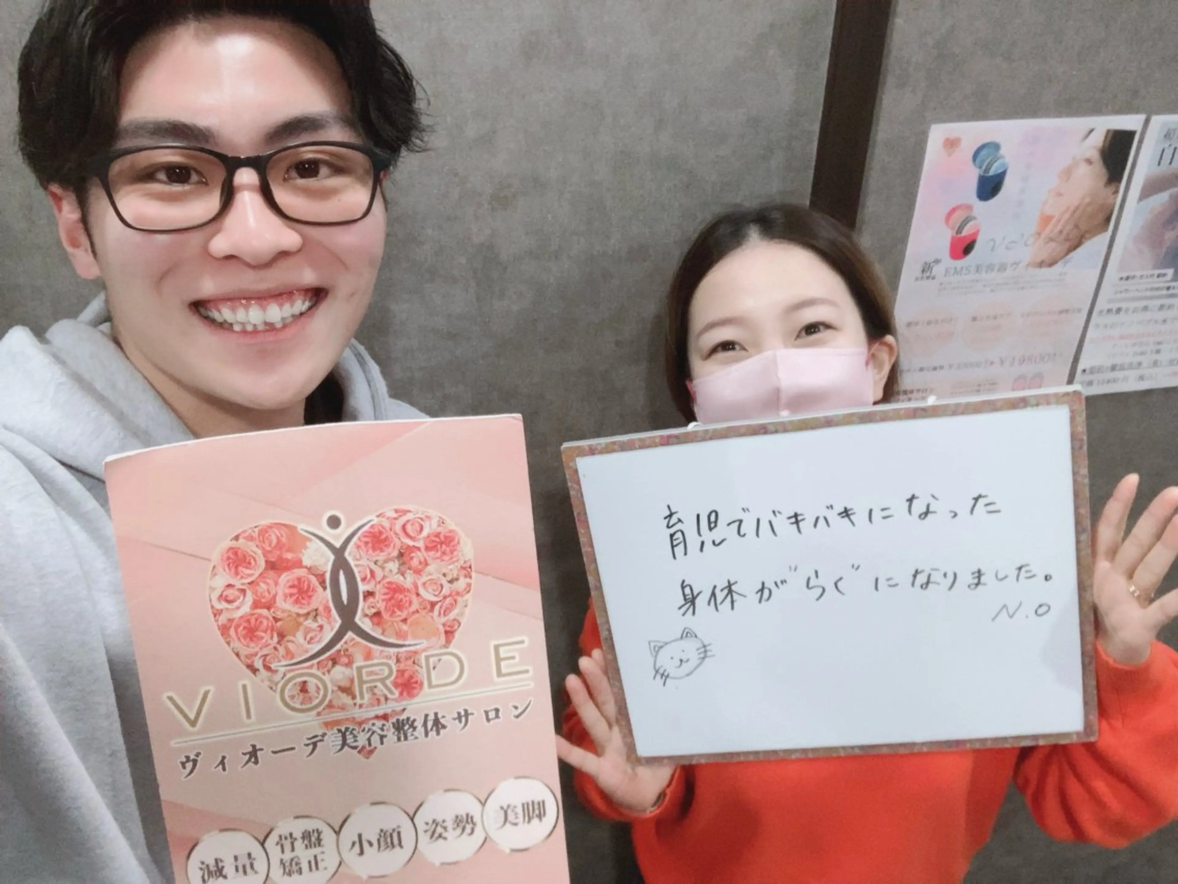 リラク ヴィオーデ美容整体 サロン 船橋店のエステ・リラクイメージ