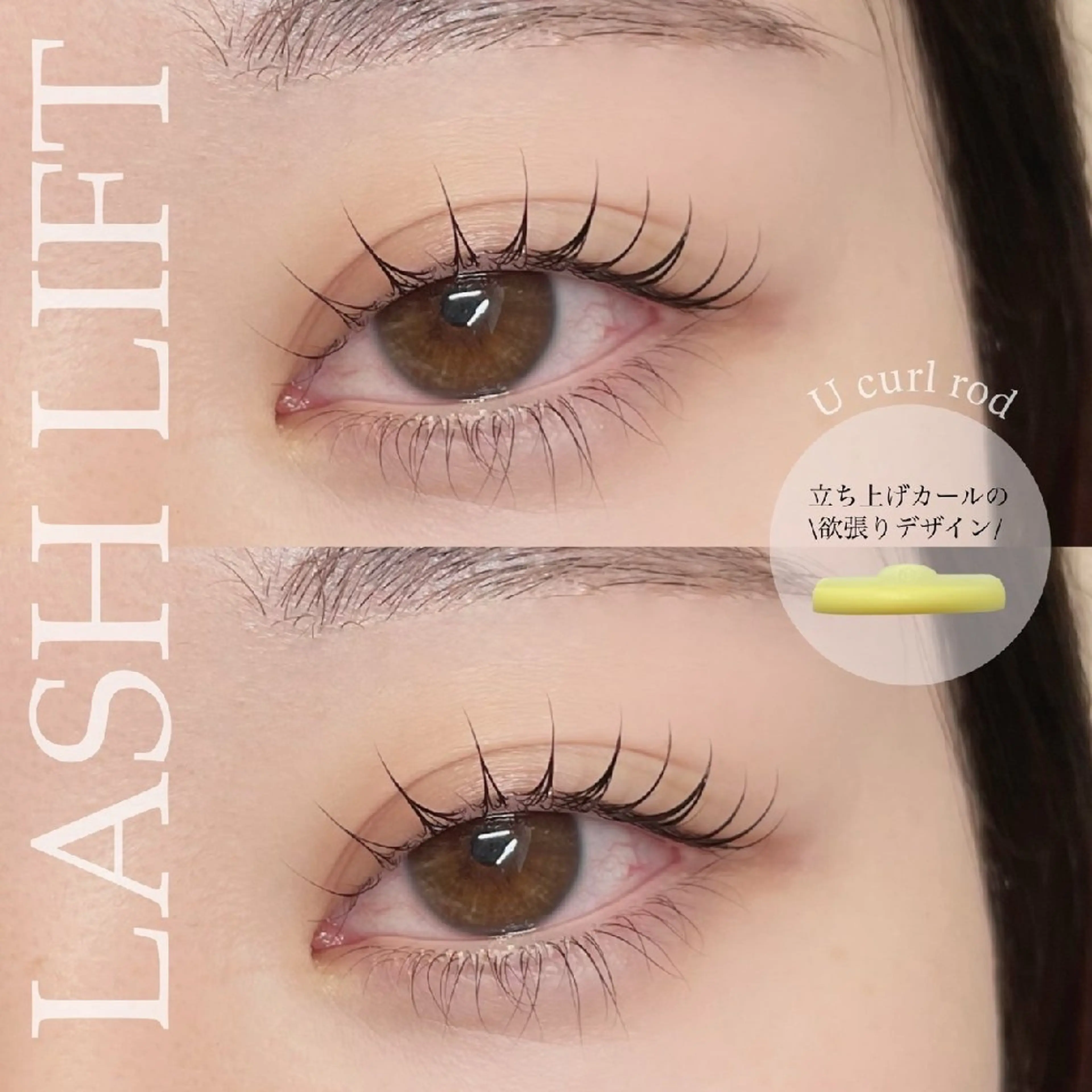 マツエク・マツパ まつげパーマ tress (トレス)のマツエク・マツパデザイン