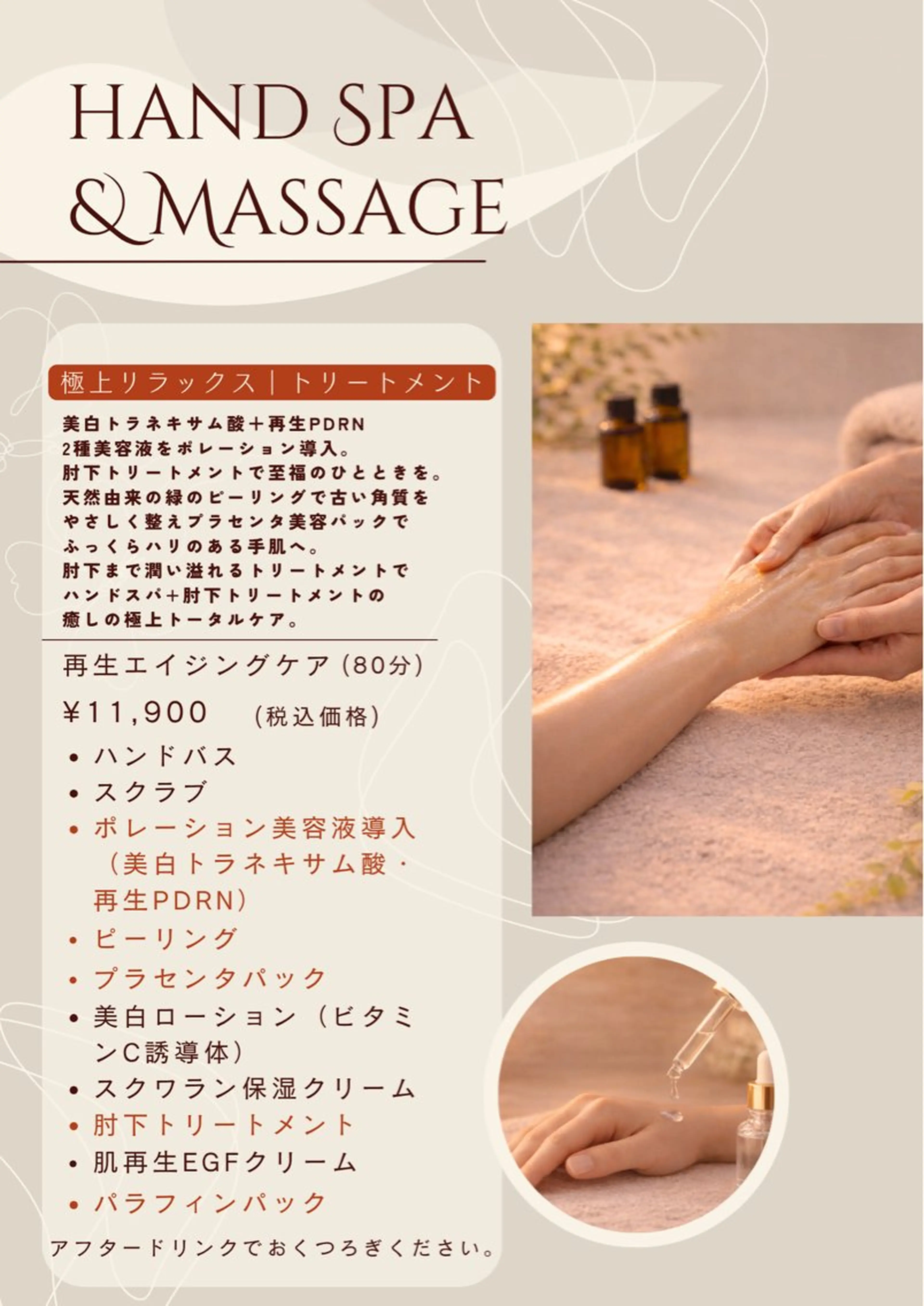 ハンドケア ハンドスパ｜ネイル Rirashaのネイルデザイン