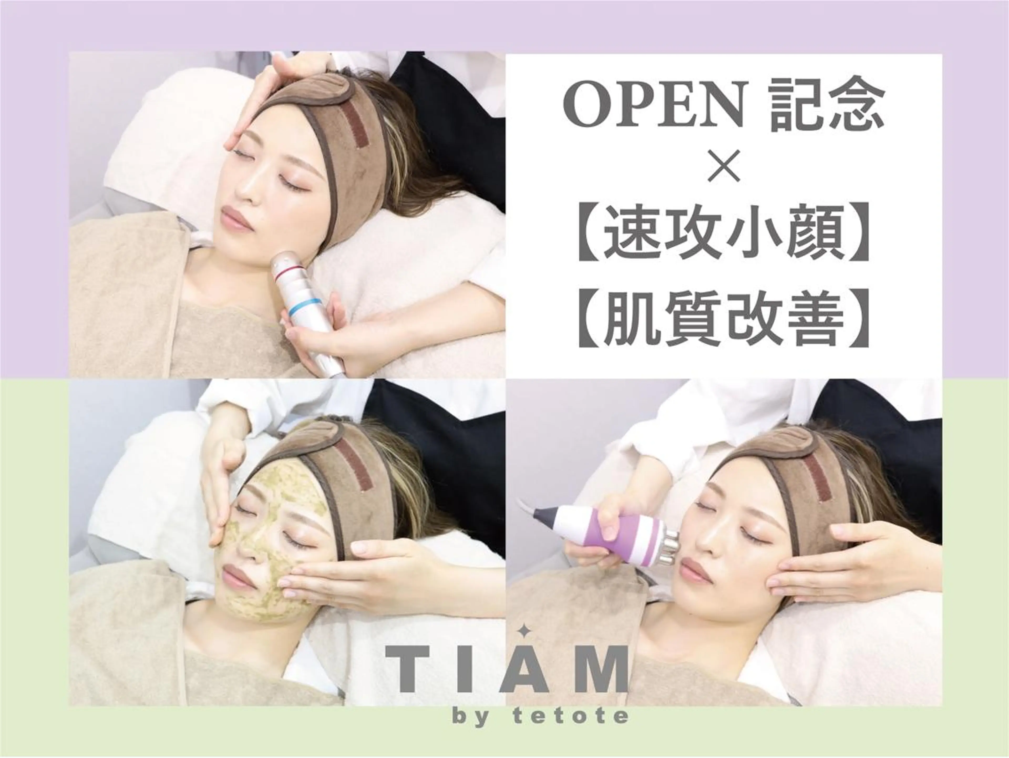 エステ 美肌サロンTIAM by tetoteのエステ・リラクイメージ