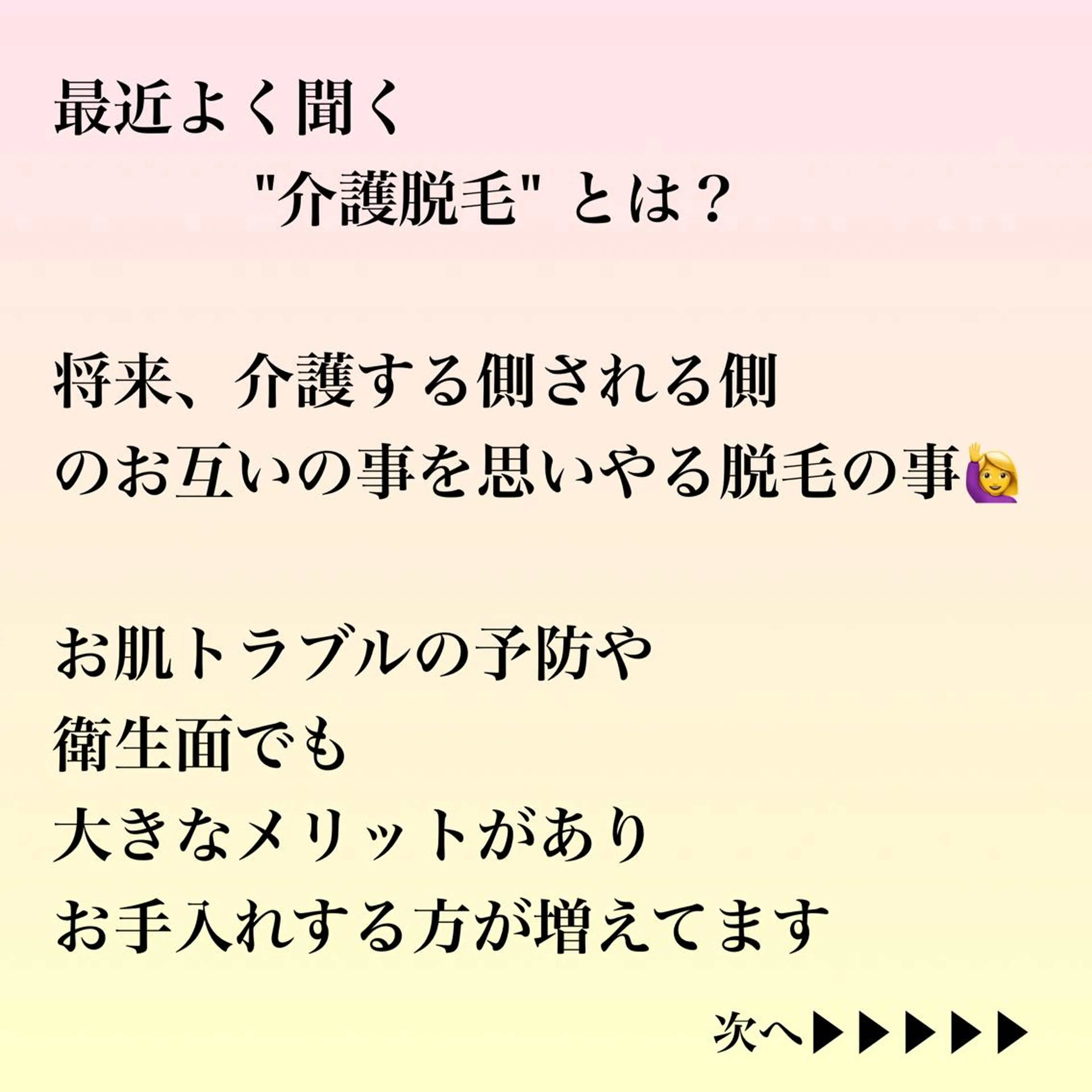 脱毛 毛穴改善/脱毛 ネイル　川上久仁子のエステ・リラクイメージ