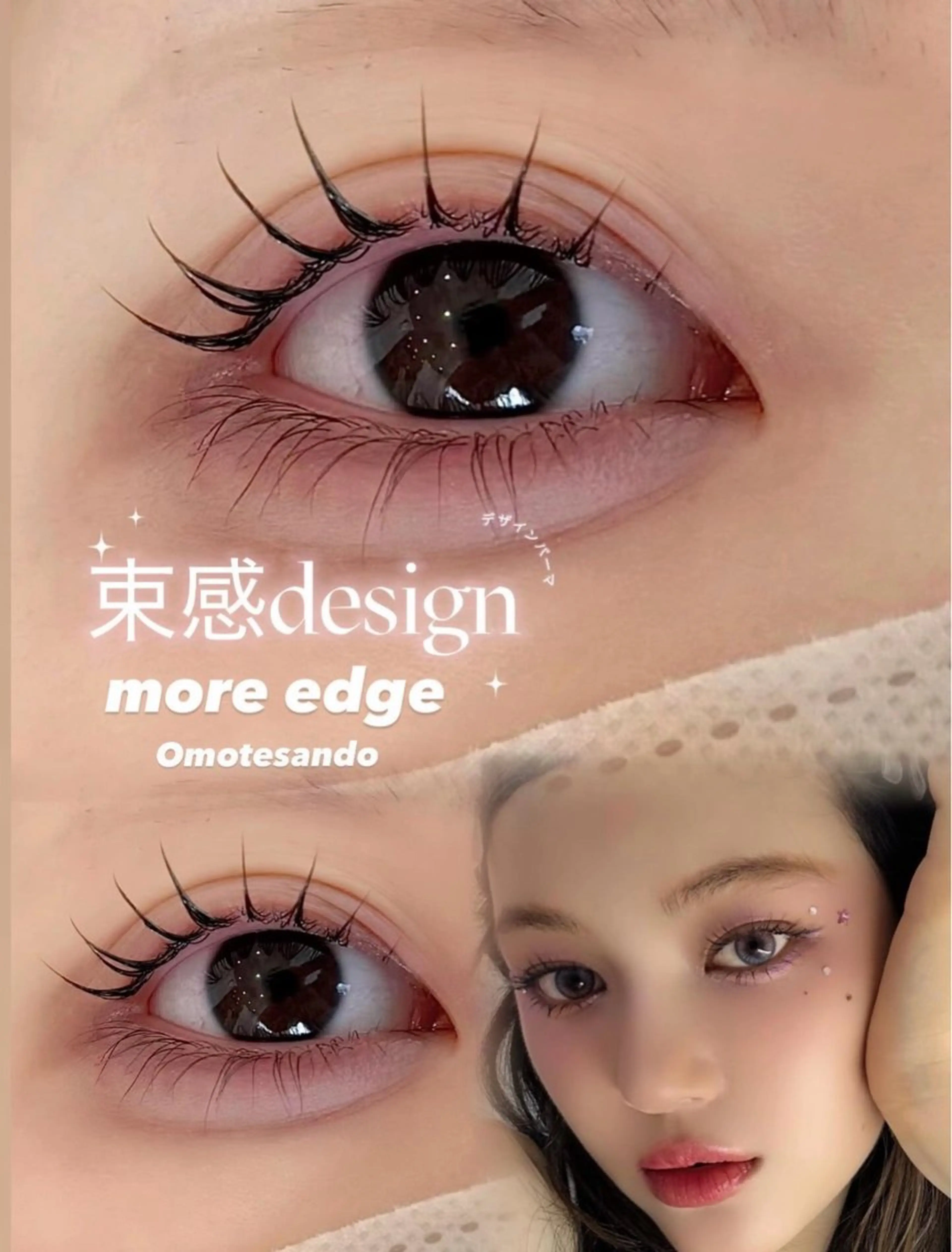 マツエク・マツパ 丸 山のマツエク・マツパデザイン