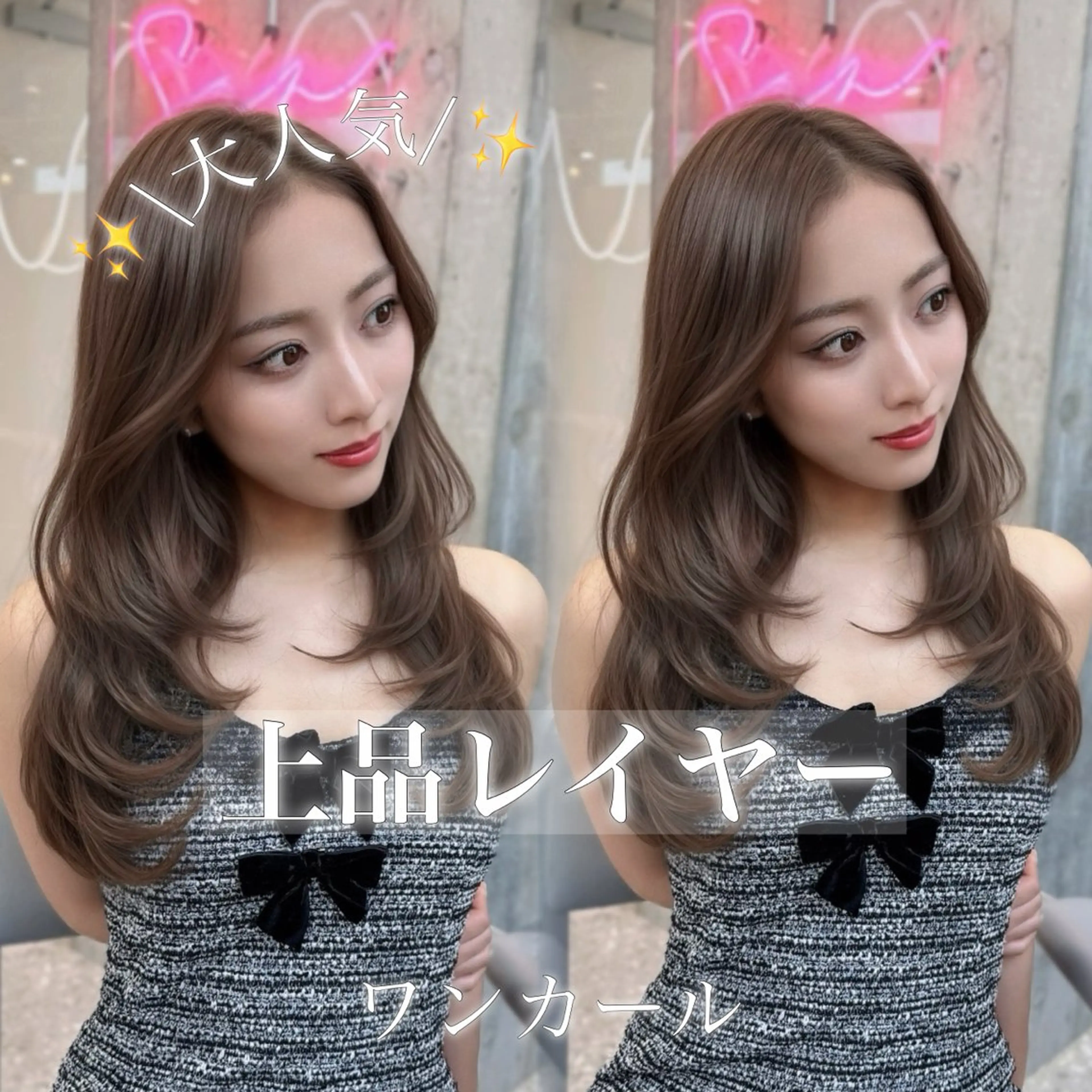 ❣️韓国風似合わせカット❣️＋✨話題の髪質改善超音波アイロントリートメント✨❣️の写真