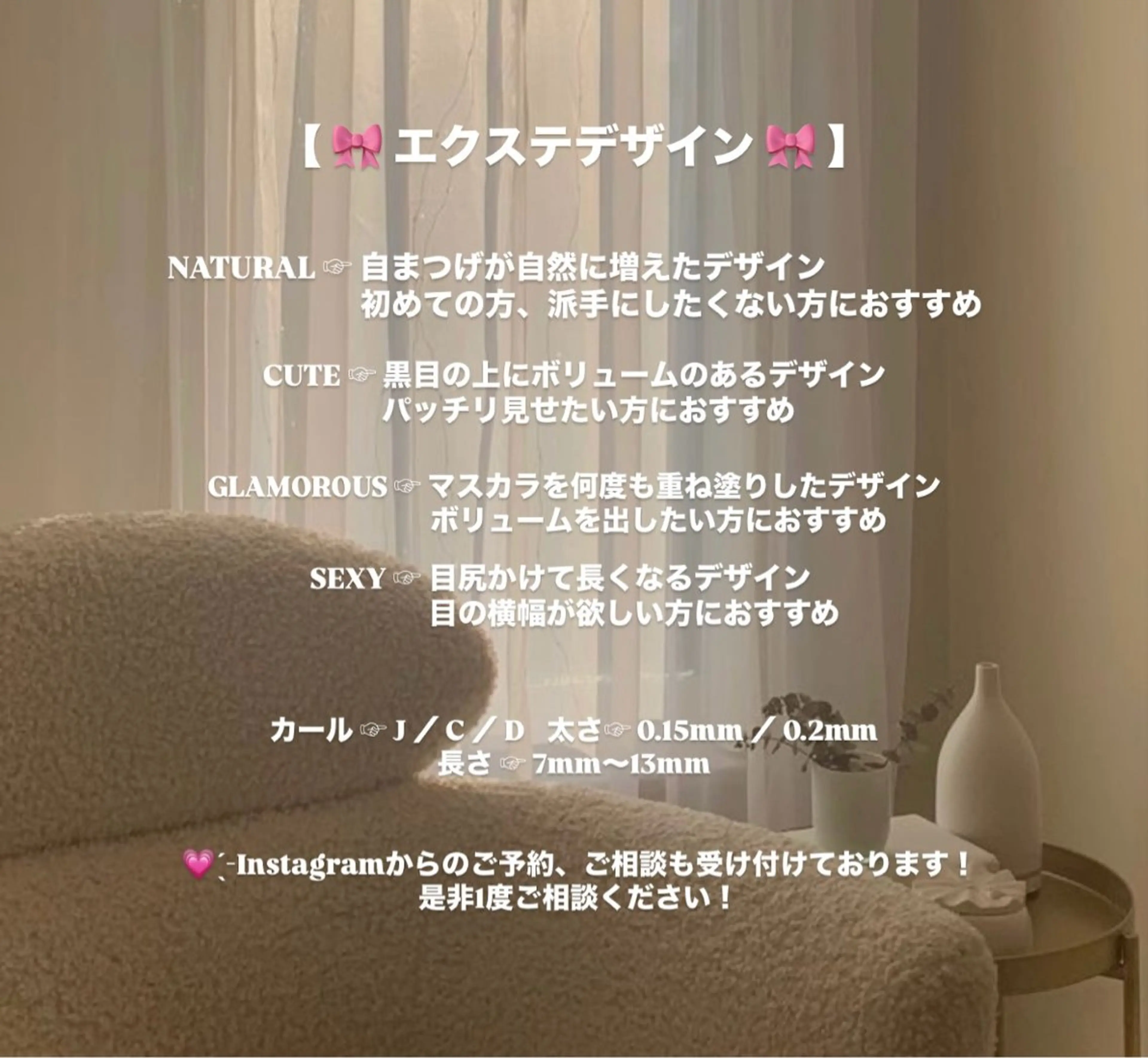 マツエク・マツパ eyelist ♡ Naruse ♡のマツエク・マツパデザイン