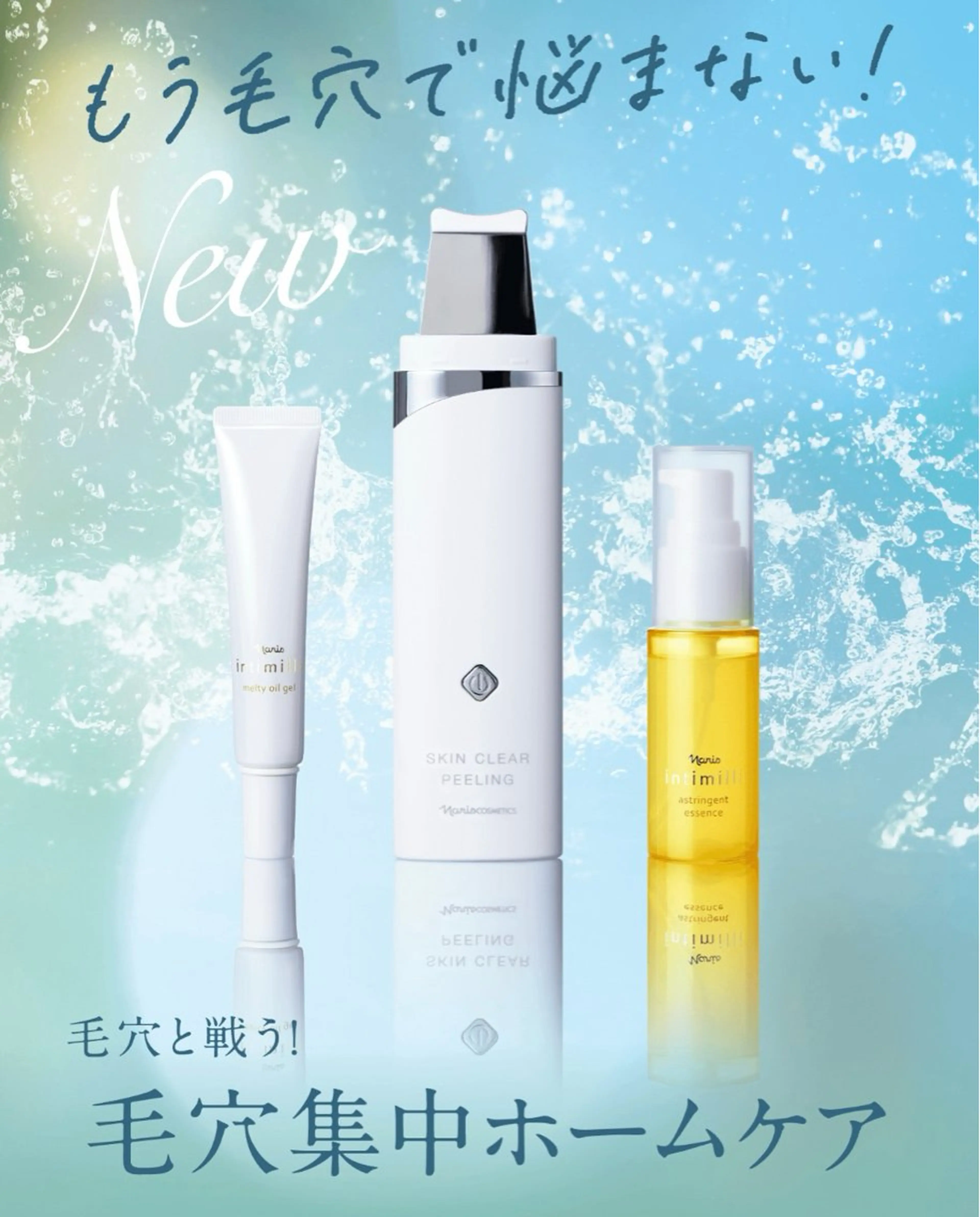 DeI'mあべの水滝 徳子のエステ・リラクイメージ