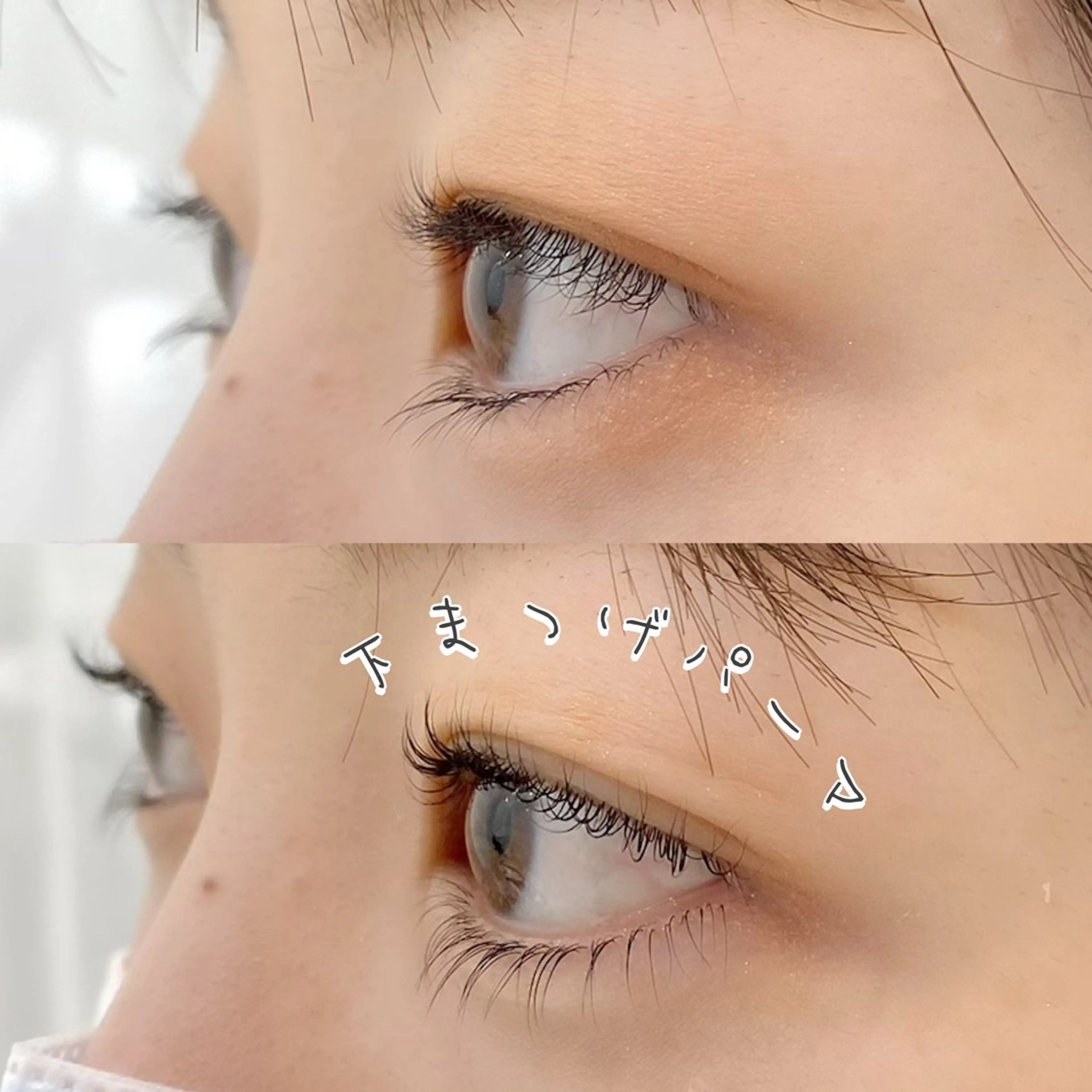 マツエク・マツパ 下まつげエクステ mone~total care salon~所属・mone (モーネ)のエステ・リラクイメージ