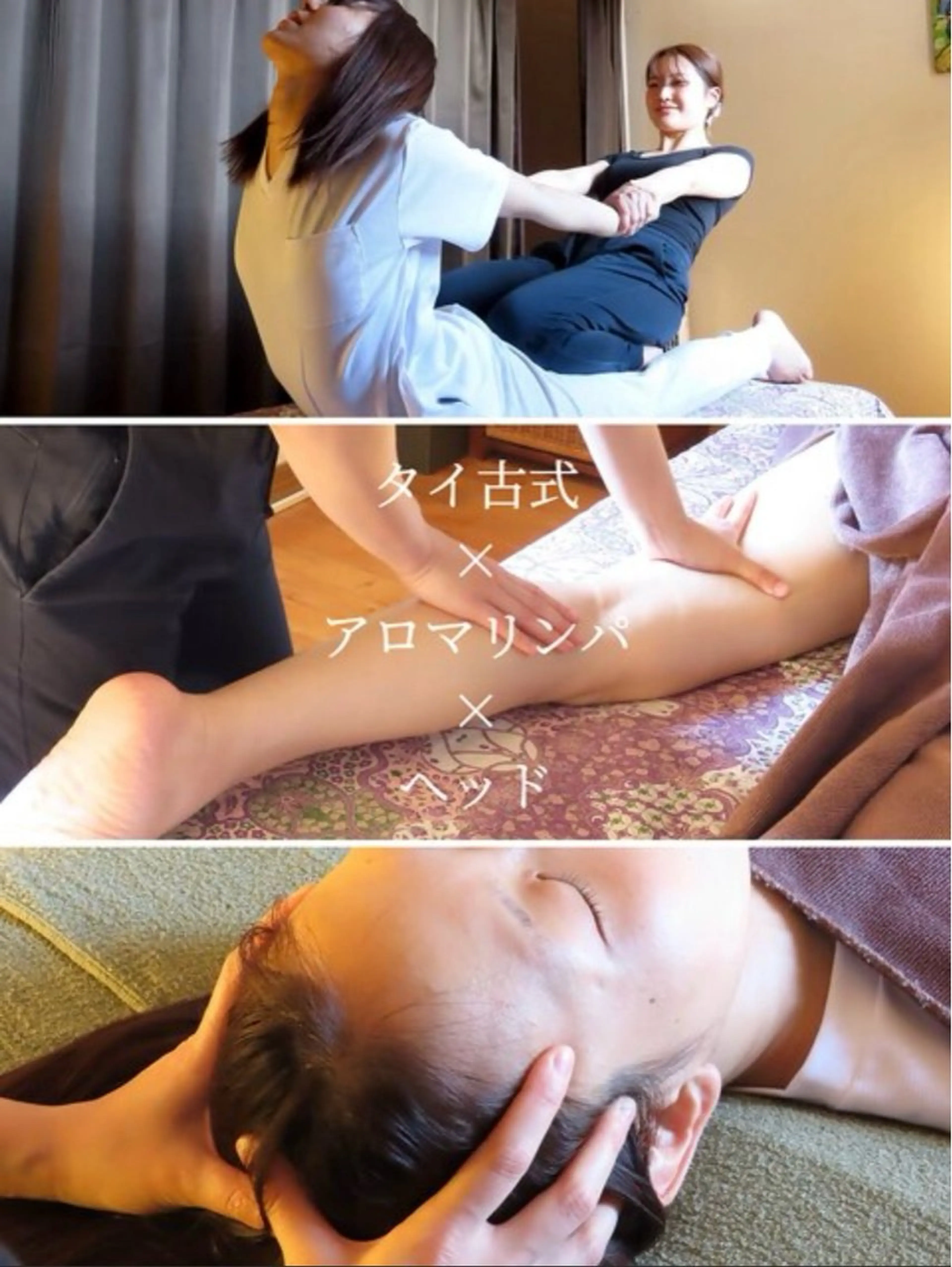 【女性】セット割🈹タイ古式マッサージ✖️アロマリンパ✖️ヘッドスパトータル140分コースの写真