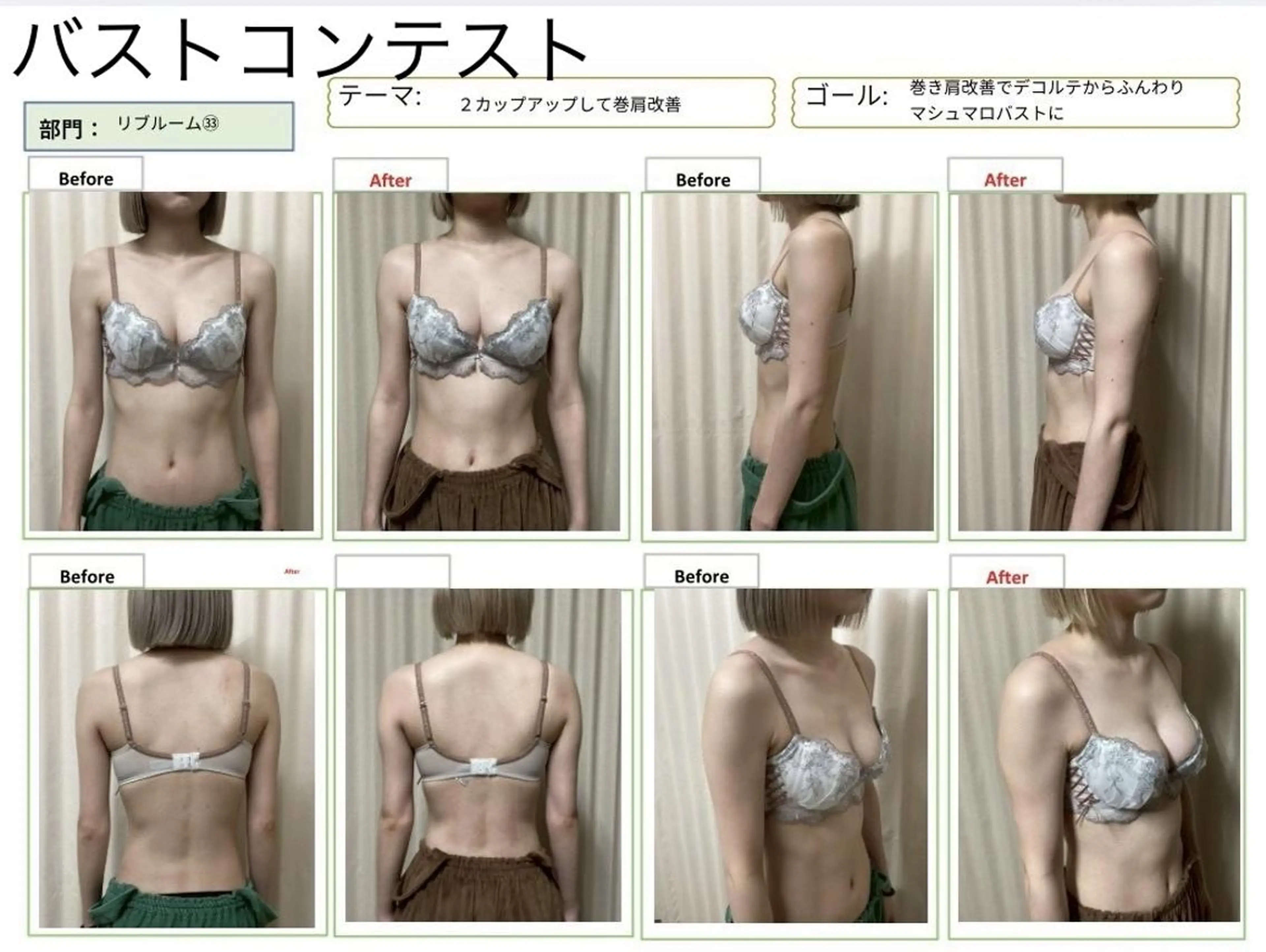 バストケア RAYVIS梅田店Nのエステ・リラクイメージ