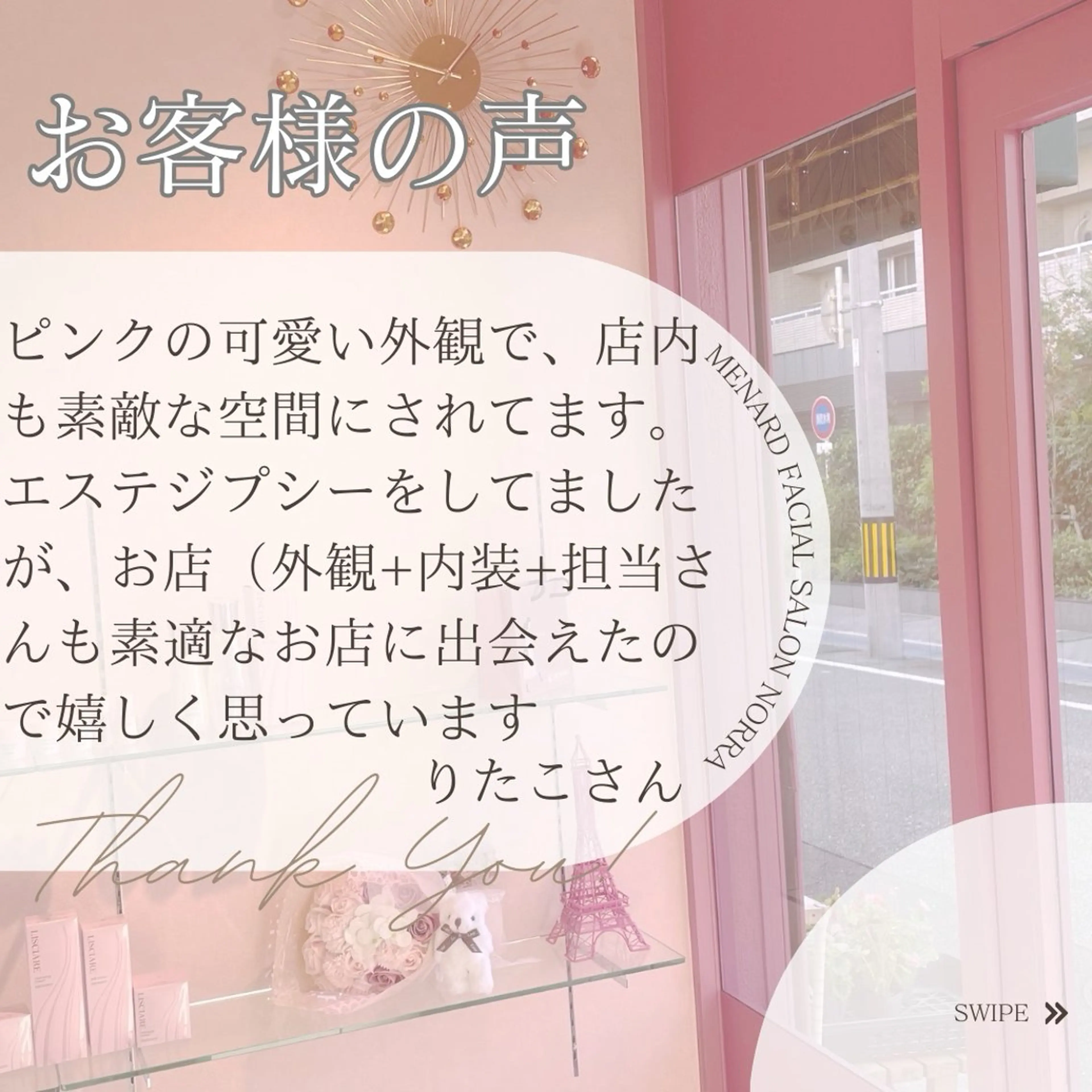 NORRA ノオラのエステ・リラクイメージ