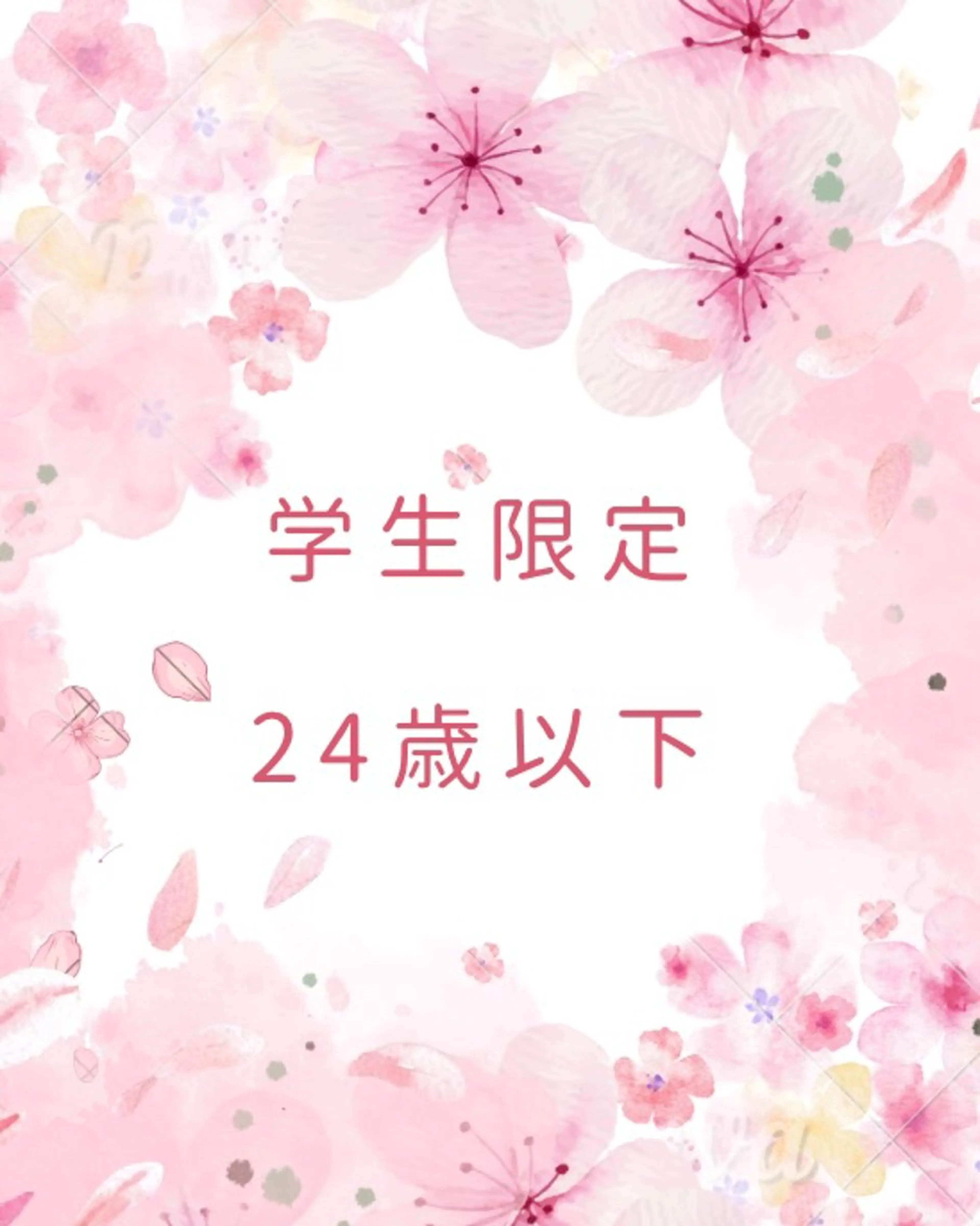 🌸 ご入学・ご入社おめでとうクーポン 🌸 マツエクつけ放題（オフあり）＊LEDオフ不可＋眉毛ワックスの写真