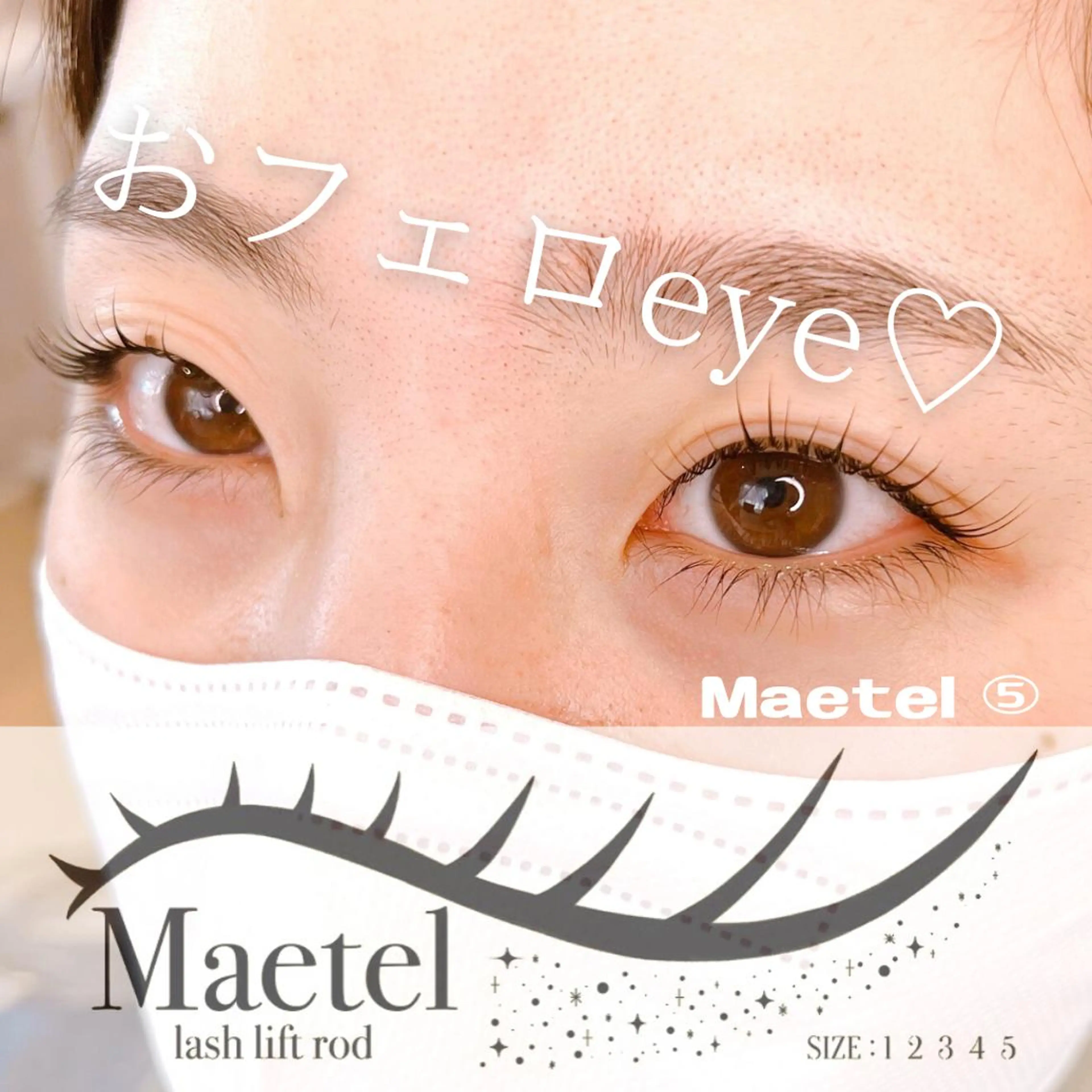 マツエク・マツパ Feather MAIのマツエク・マツパデザイン