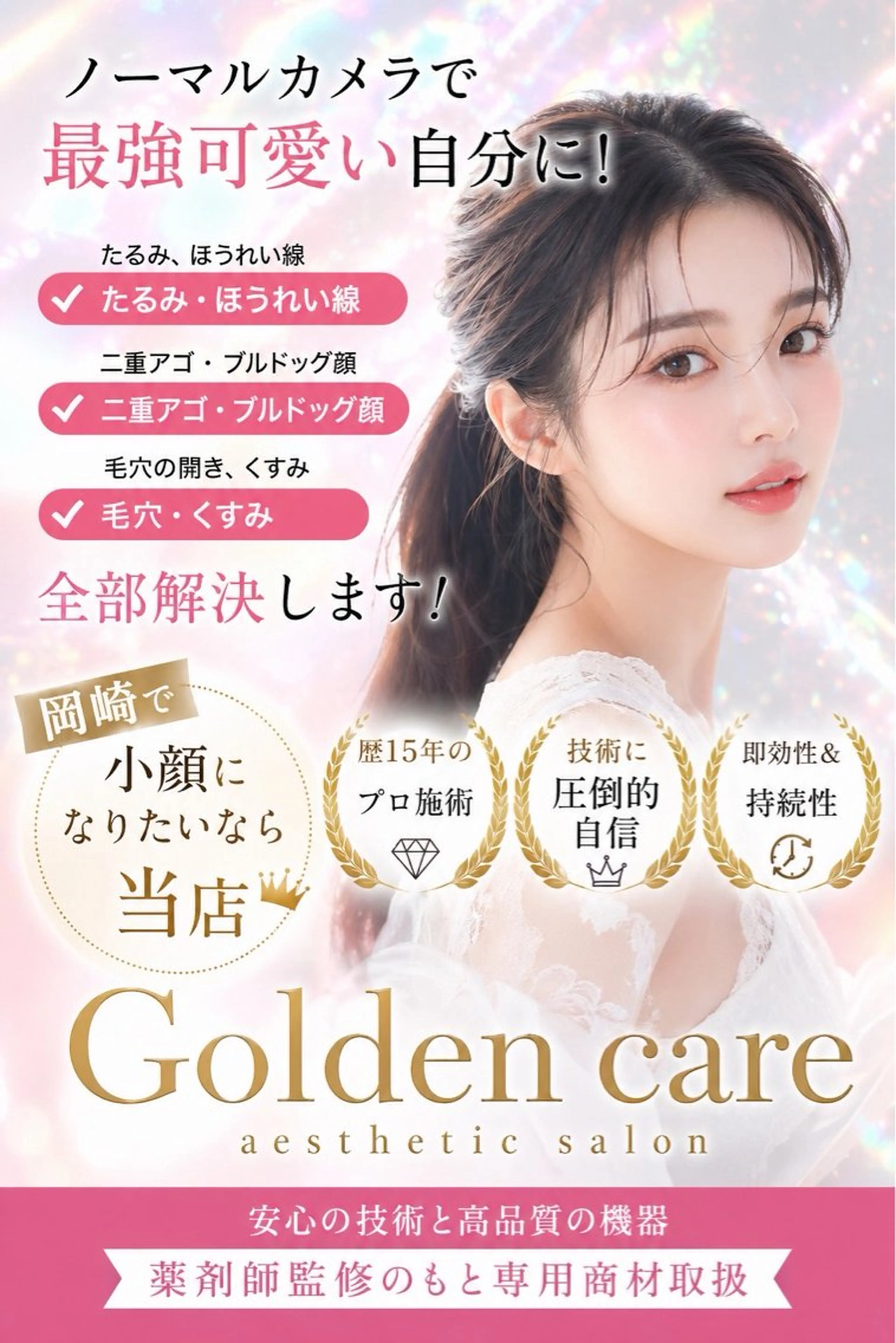 エステ 平野 ありさのエステ・リラクイメージ