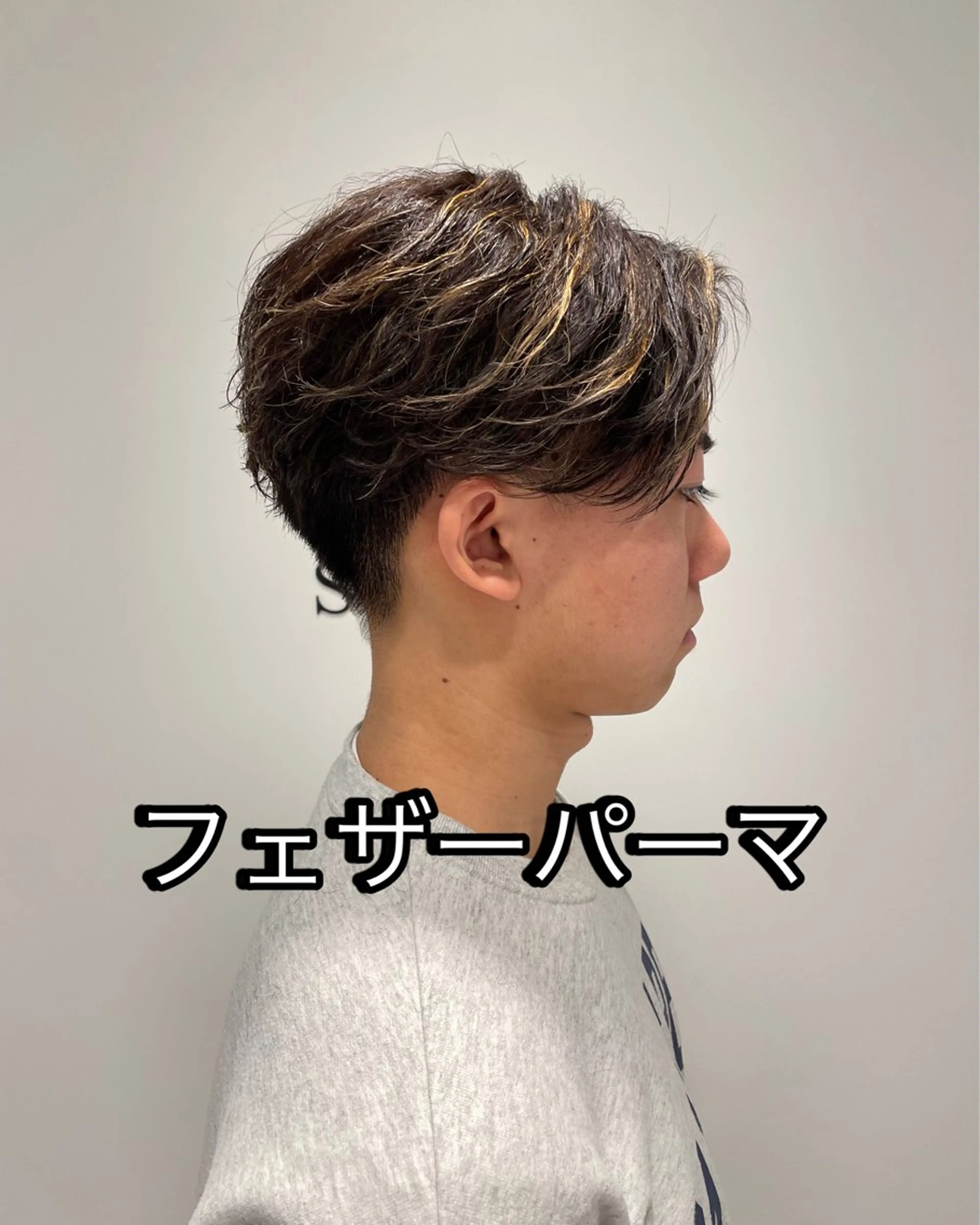 🫧軽やかな毛流れ🫧💈men'sカット＋フェザーパーマの写真
