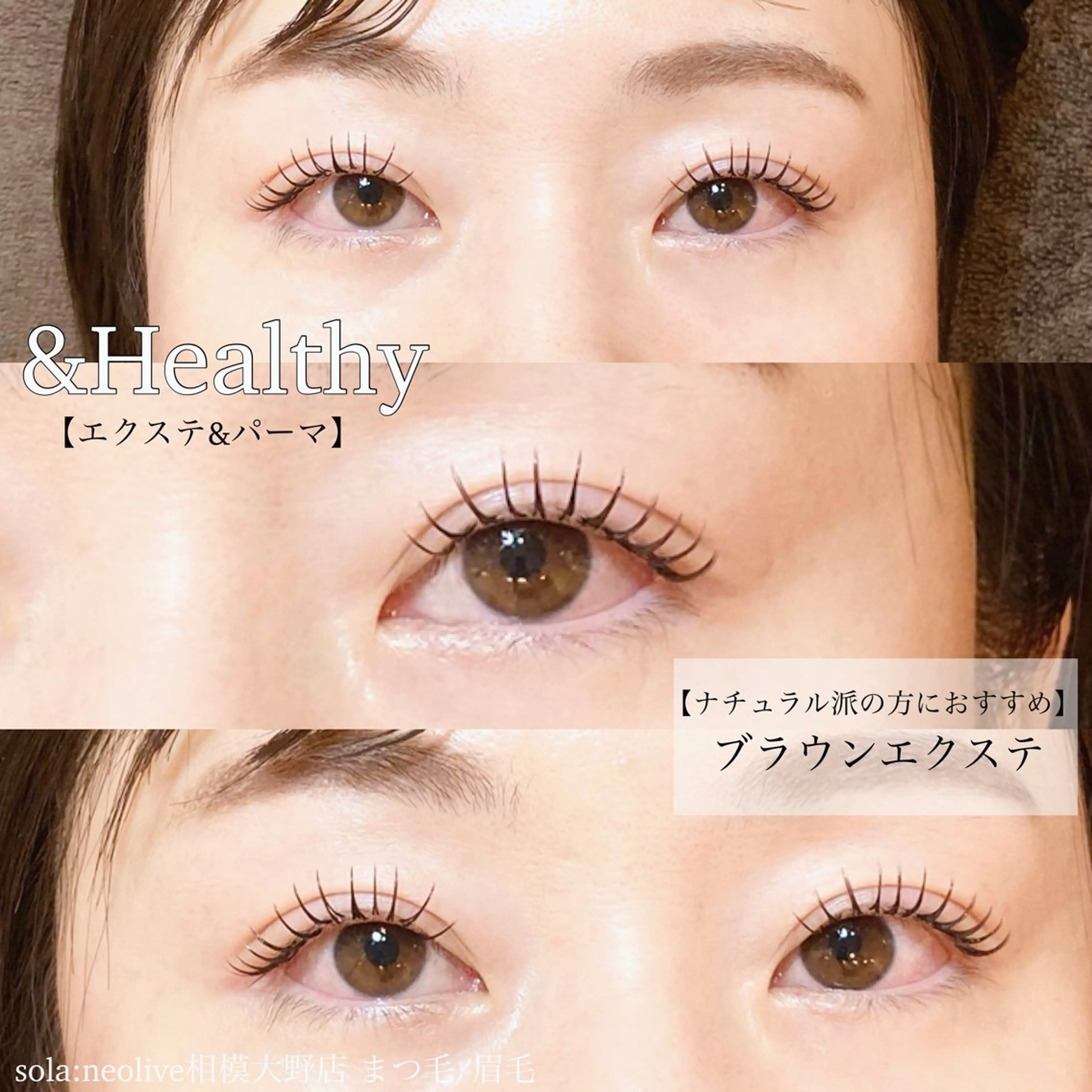 マツエク・マツパ カラーマツエク ナチュラル sola: neolive出沼のマツエク・マツパデザイン