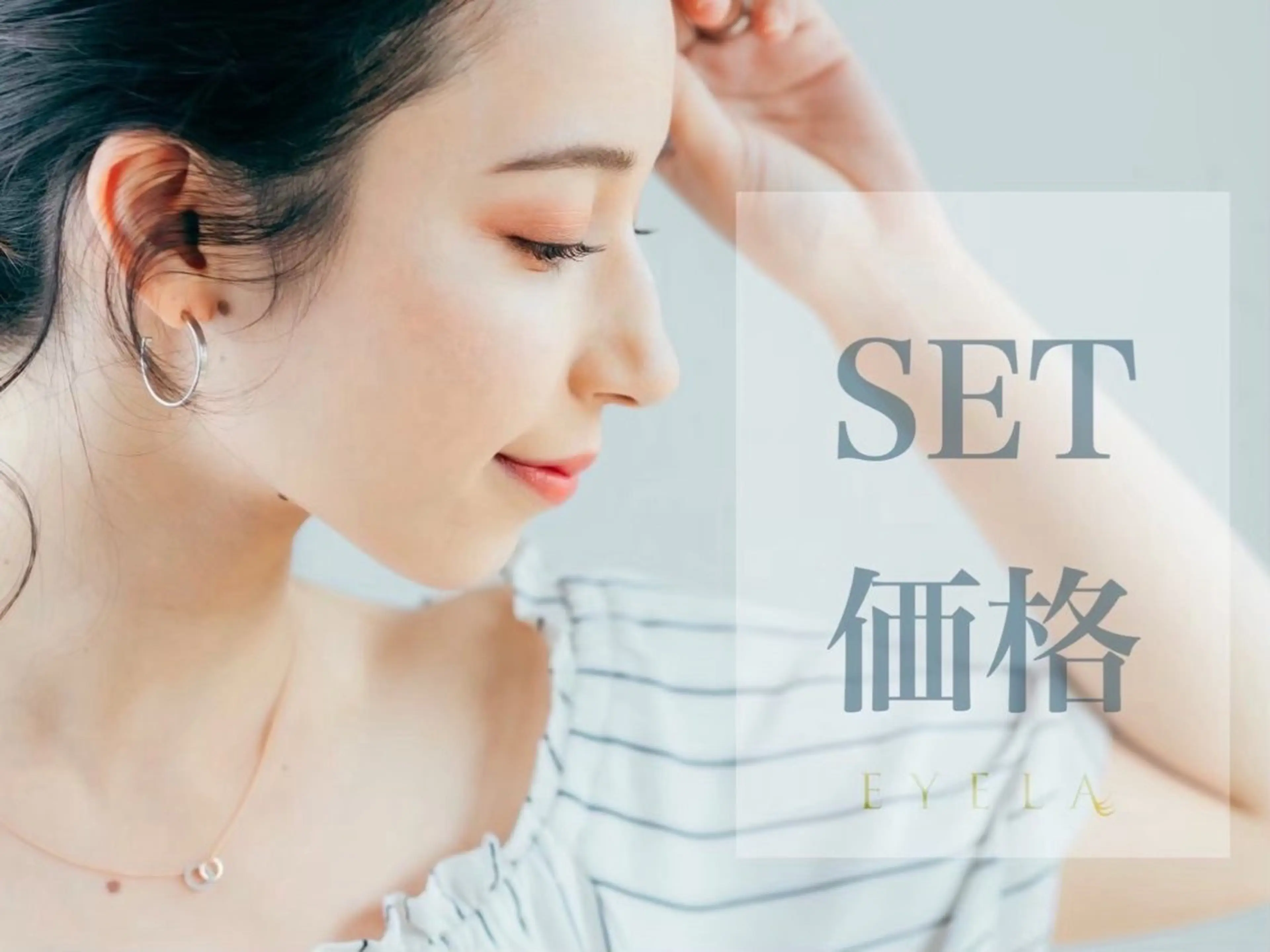 マツエク・マツパ eyela Yuiのマツエク・マツパデザイン