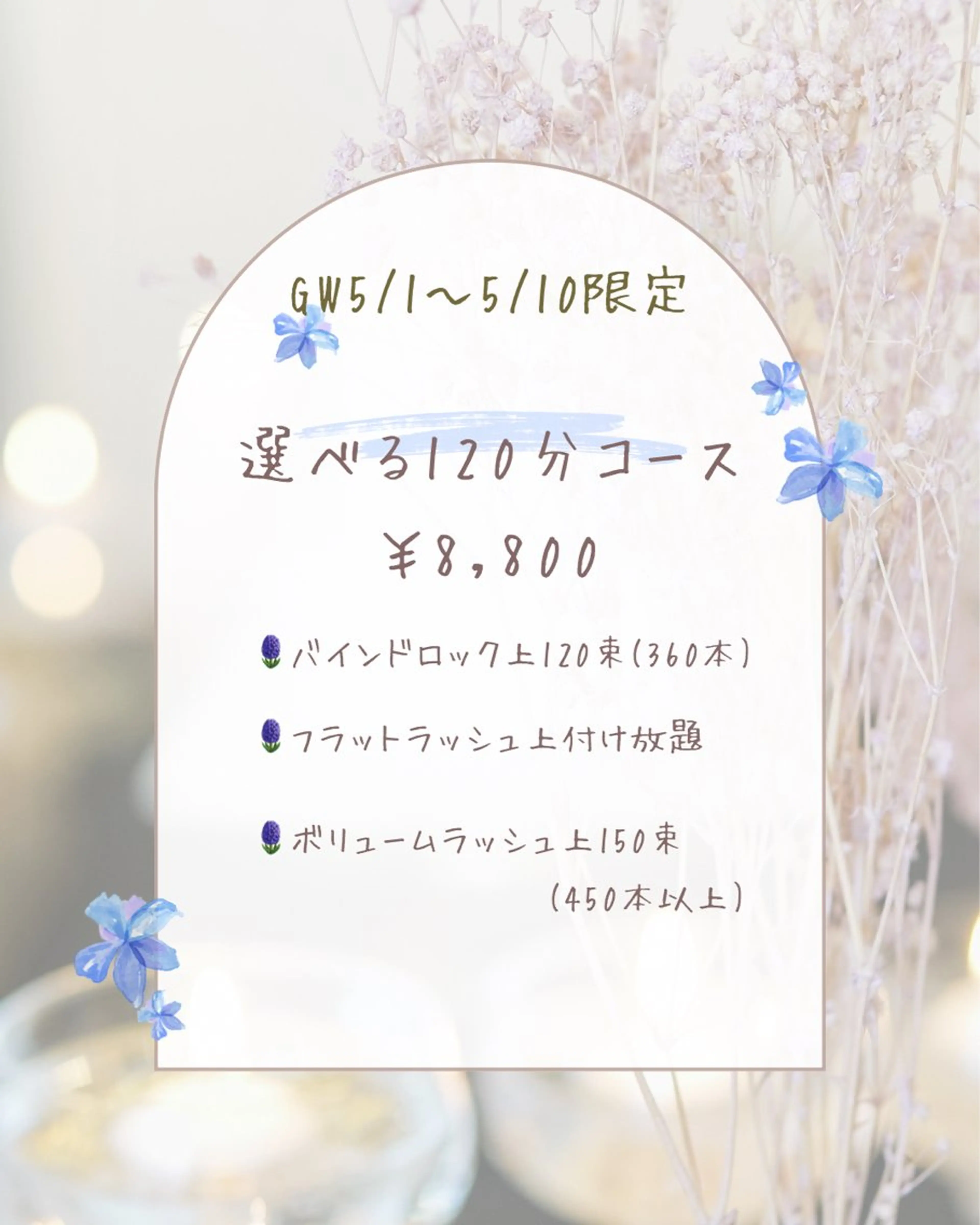 マツエク・マツパ 六花 〜rikka〜のマツエク・マツパデザイン