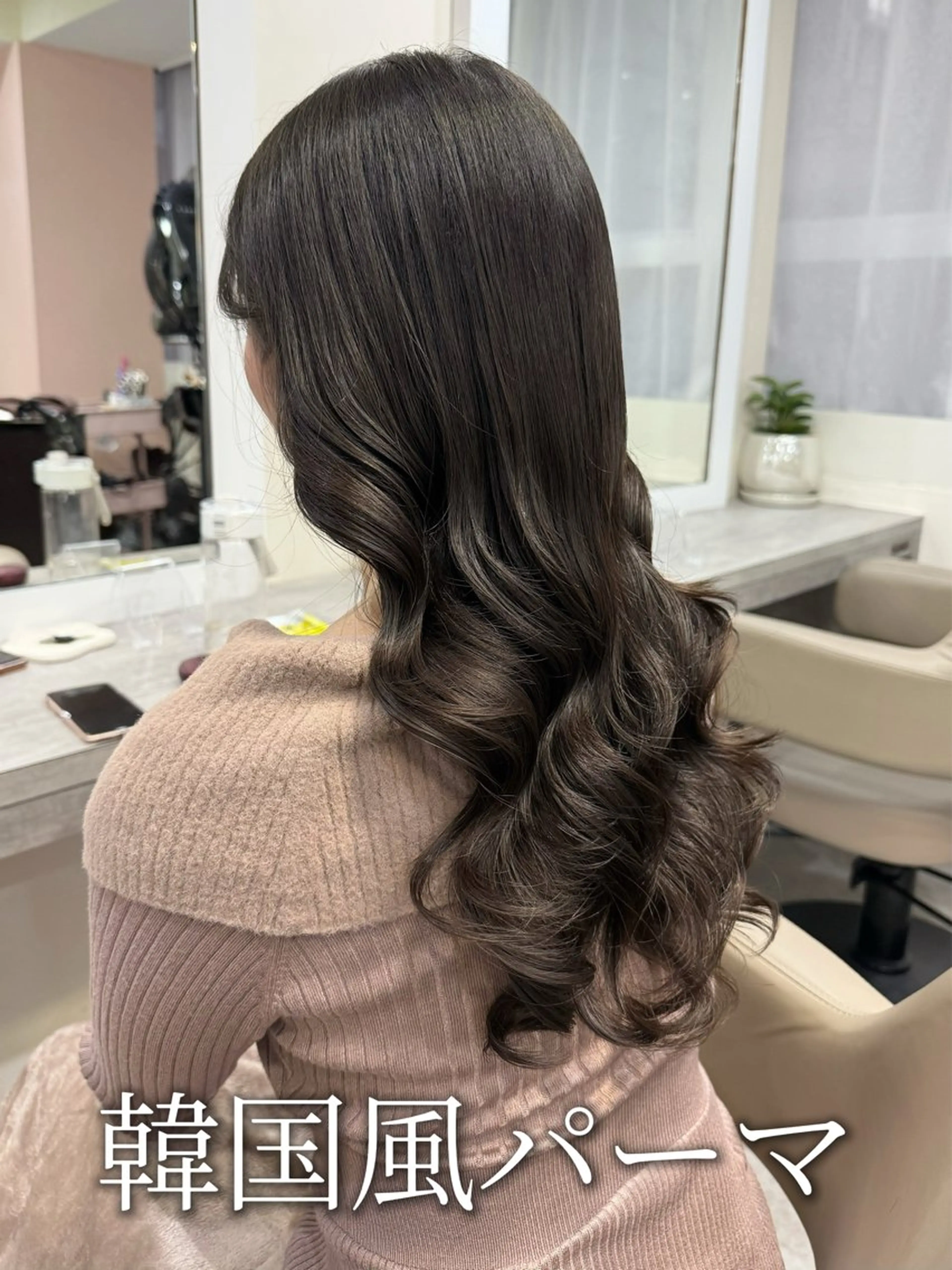 ロング パーマ 韓国風パーマ/ヘア セット/店長みづきのヘアスタイル