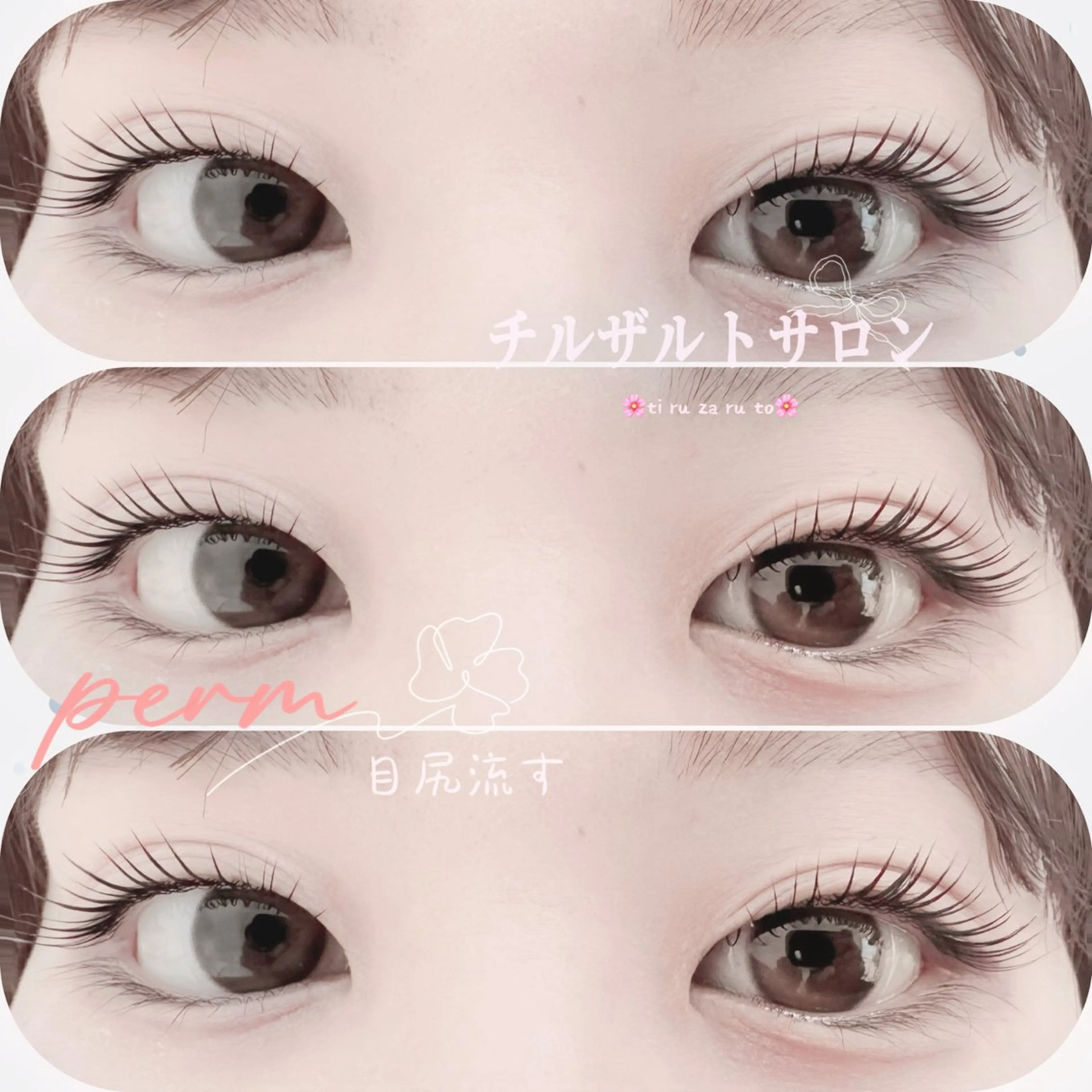 マツエク・マツパ パリジェンヌラッシュリフト まつげパーマ マツパ パリエク 専門💋レナのマツエク・マツパデザイン