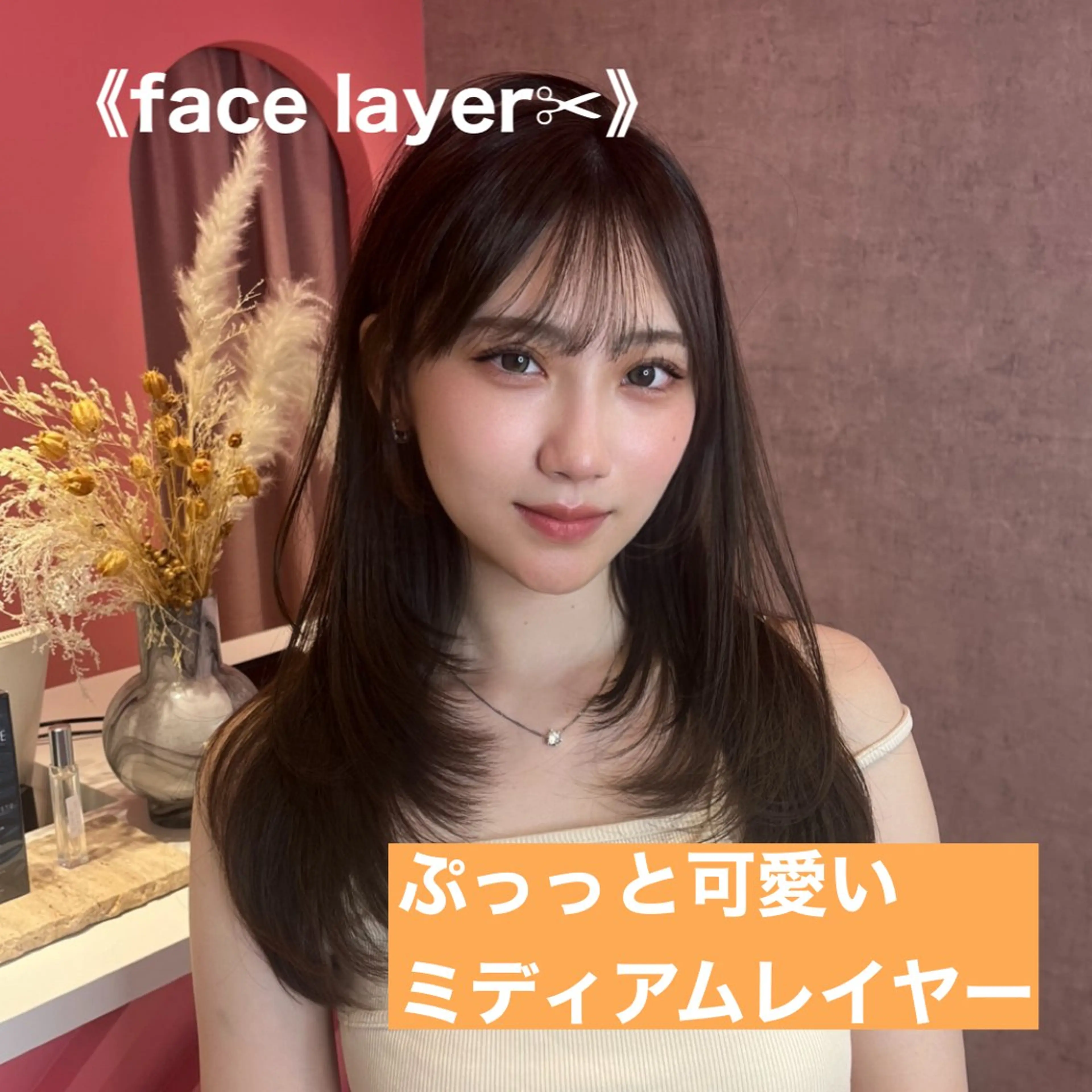 セミロング カラー 山崎/ボブ縮毛矯正 レイヤー髪質改善のヘアスタイル