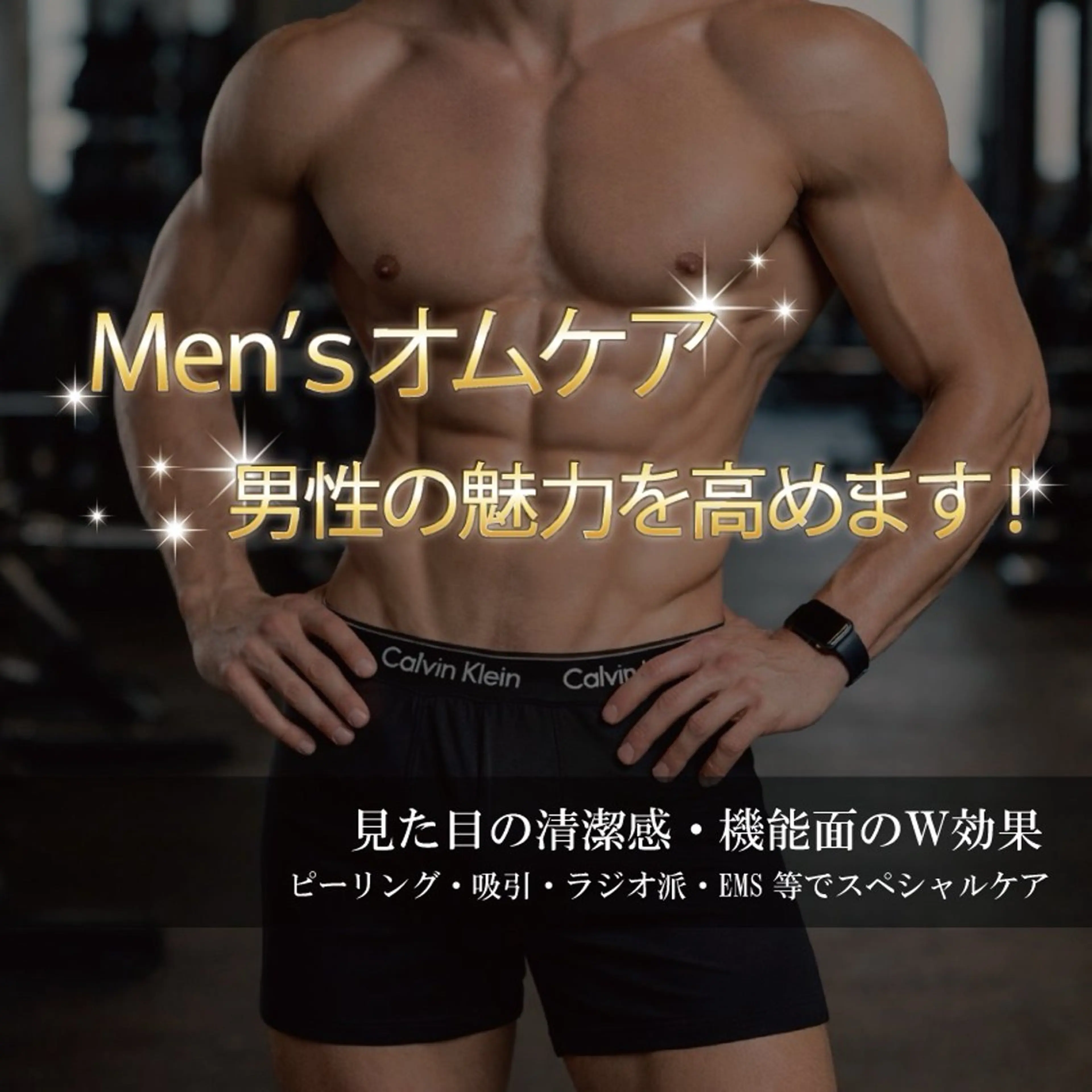 オムケアの写真