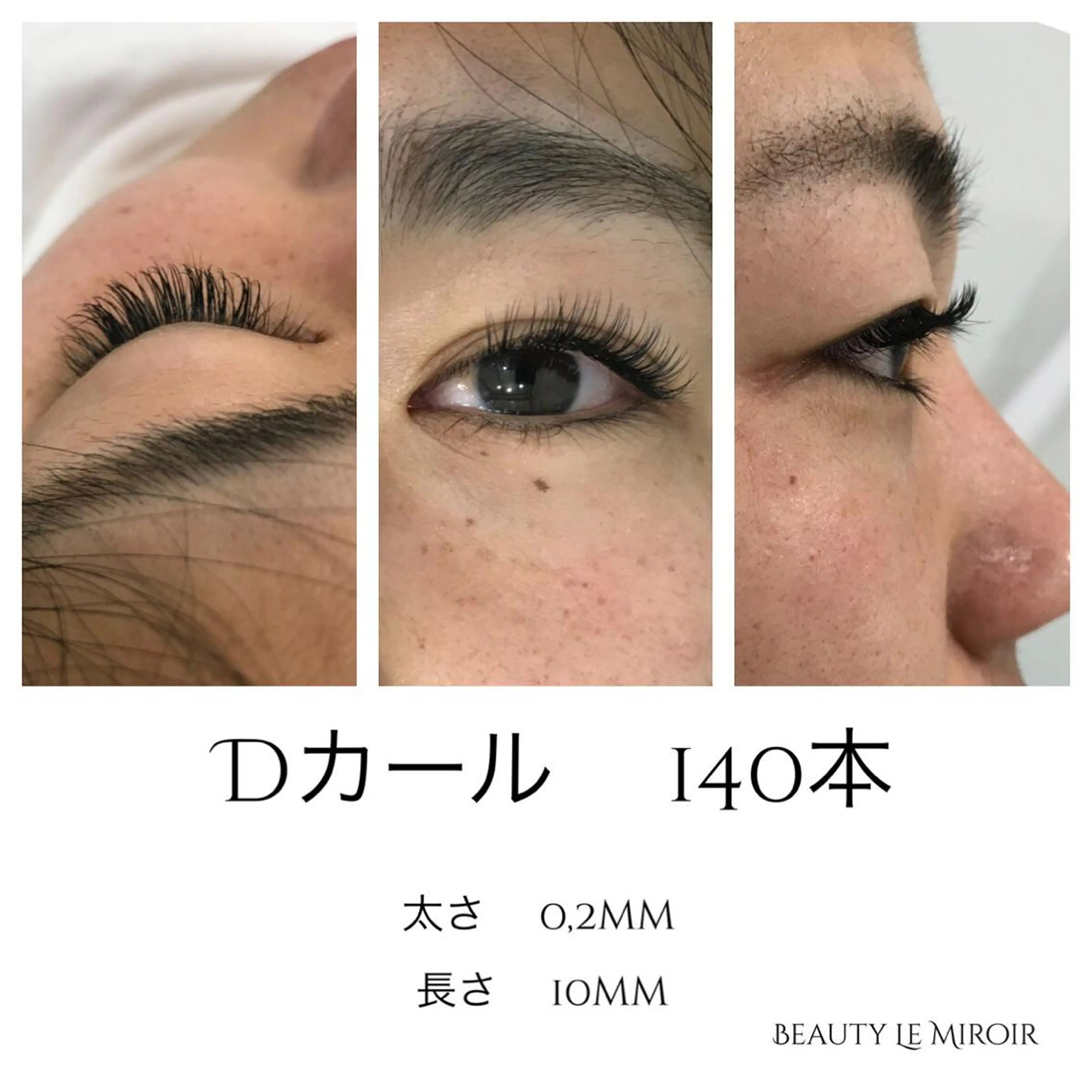 マツエク・マツパ ビューティー ミロワールのエステ・リラクイメージ